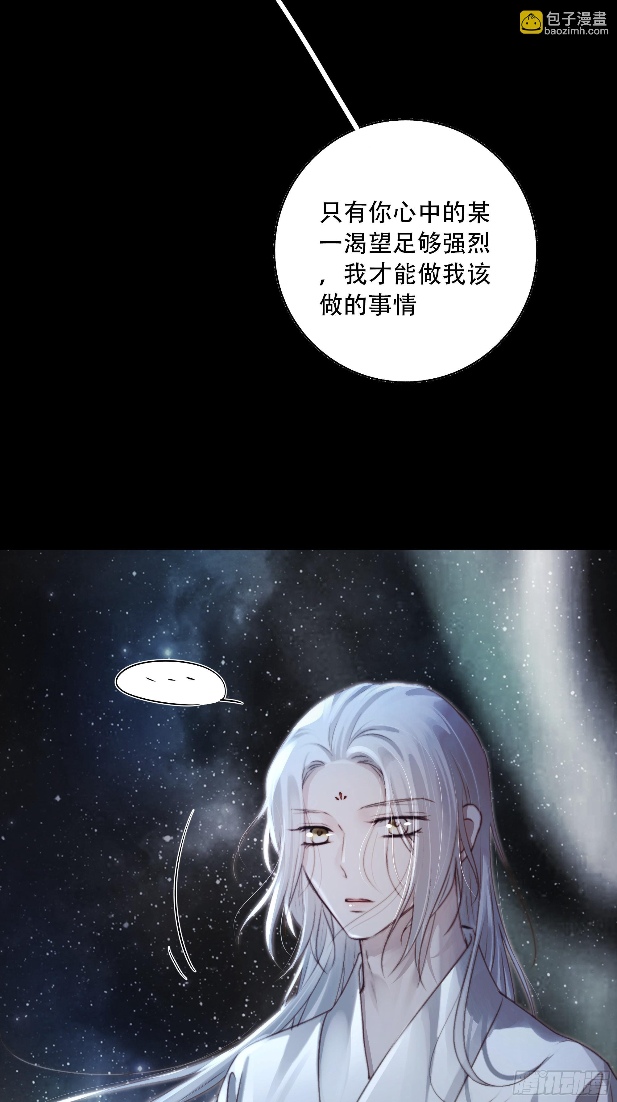 《月坠重明》94 如果忘记他，我们还能…… 第37页