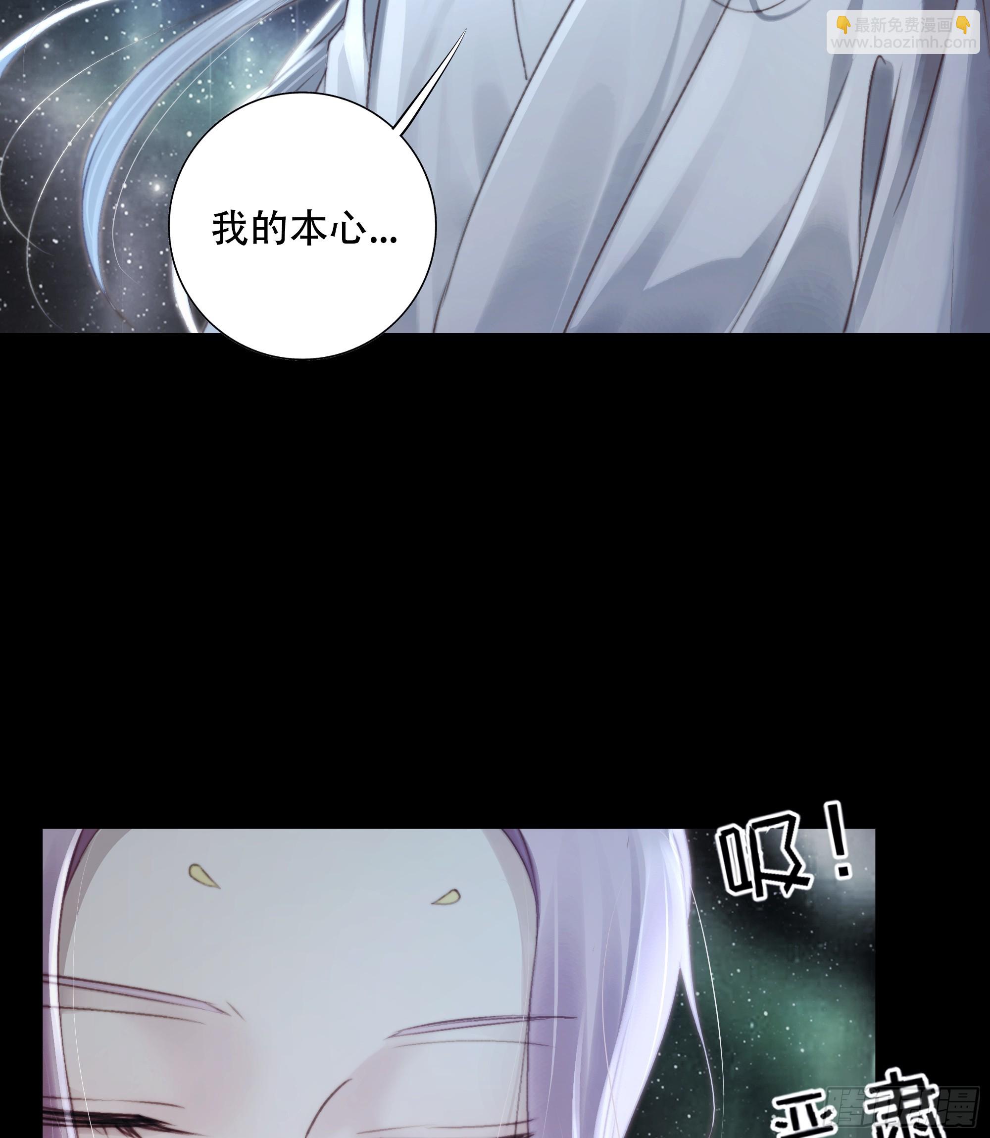 《月坠重明》94 如果忘记他，我们还能…… 第38页