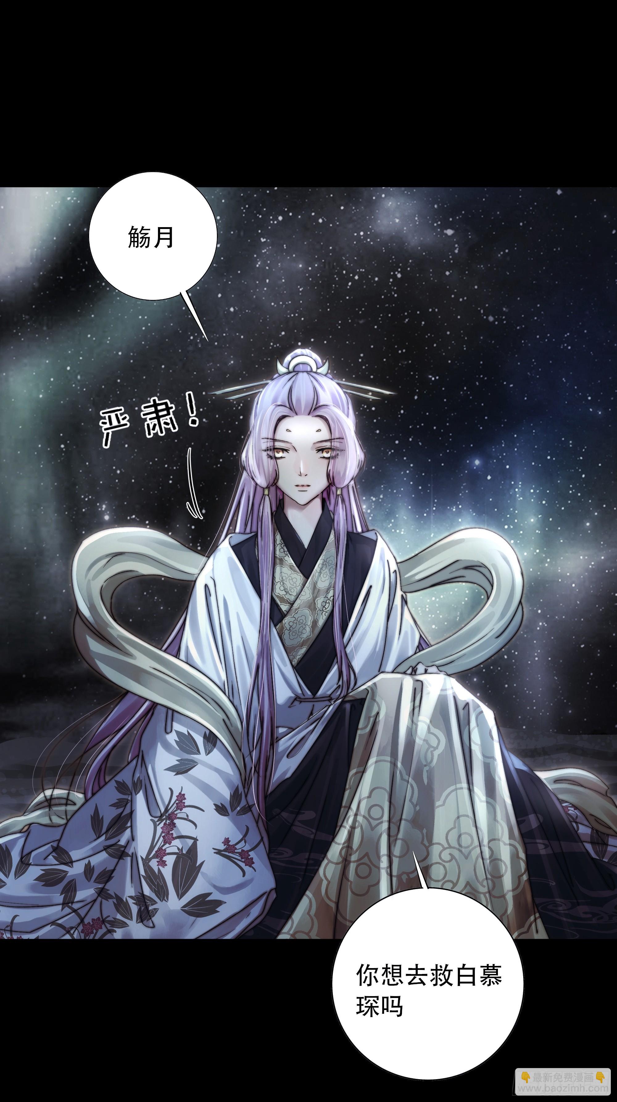 《月坠重明》94 如果忘记他，我们还能…… 第40页