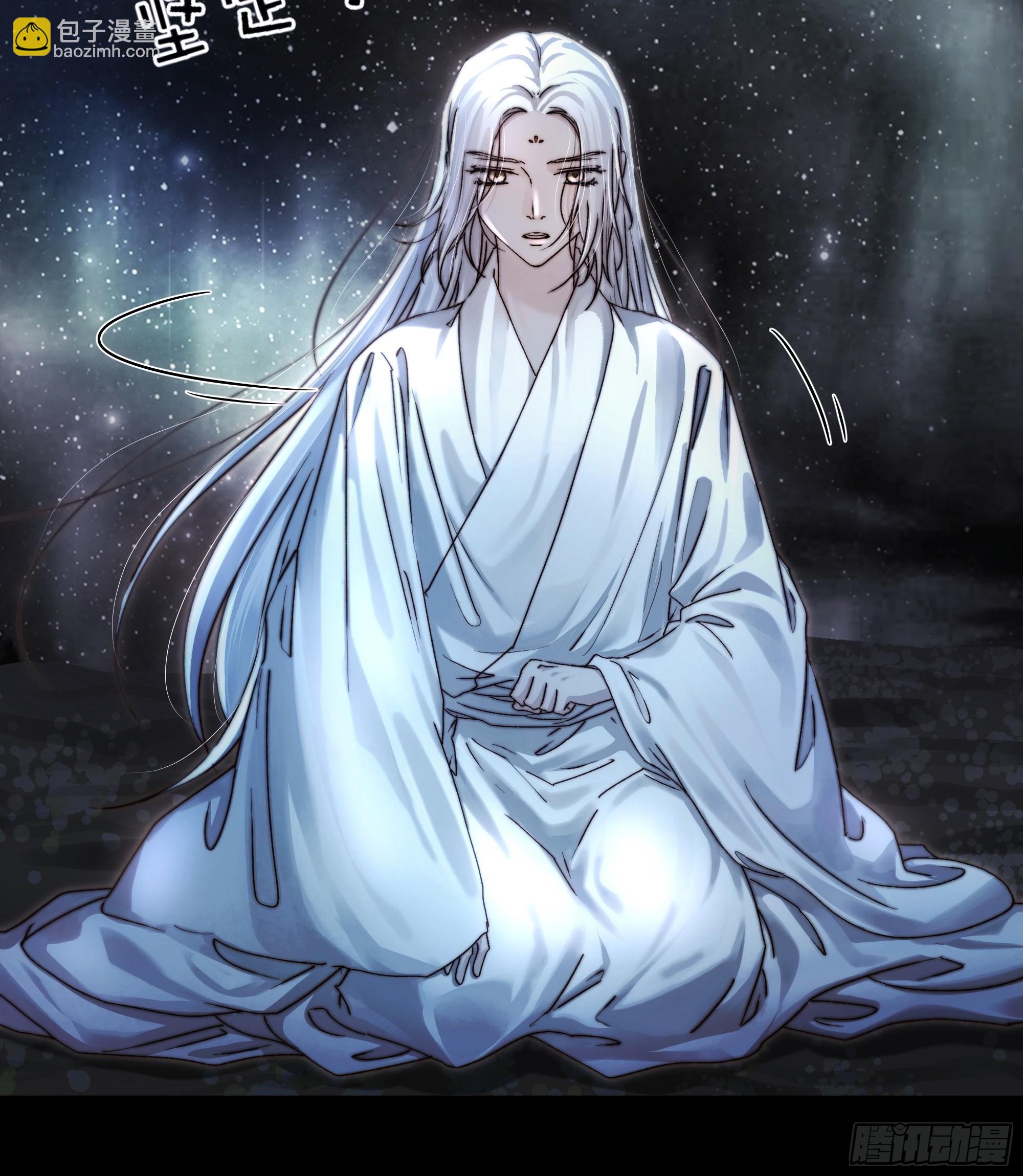 《月坠重明》94 如果忘记他，我们还能…… 第43页