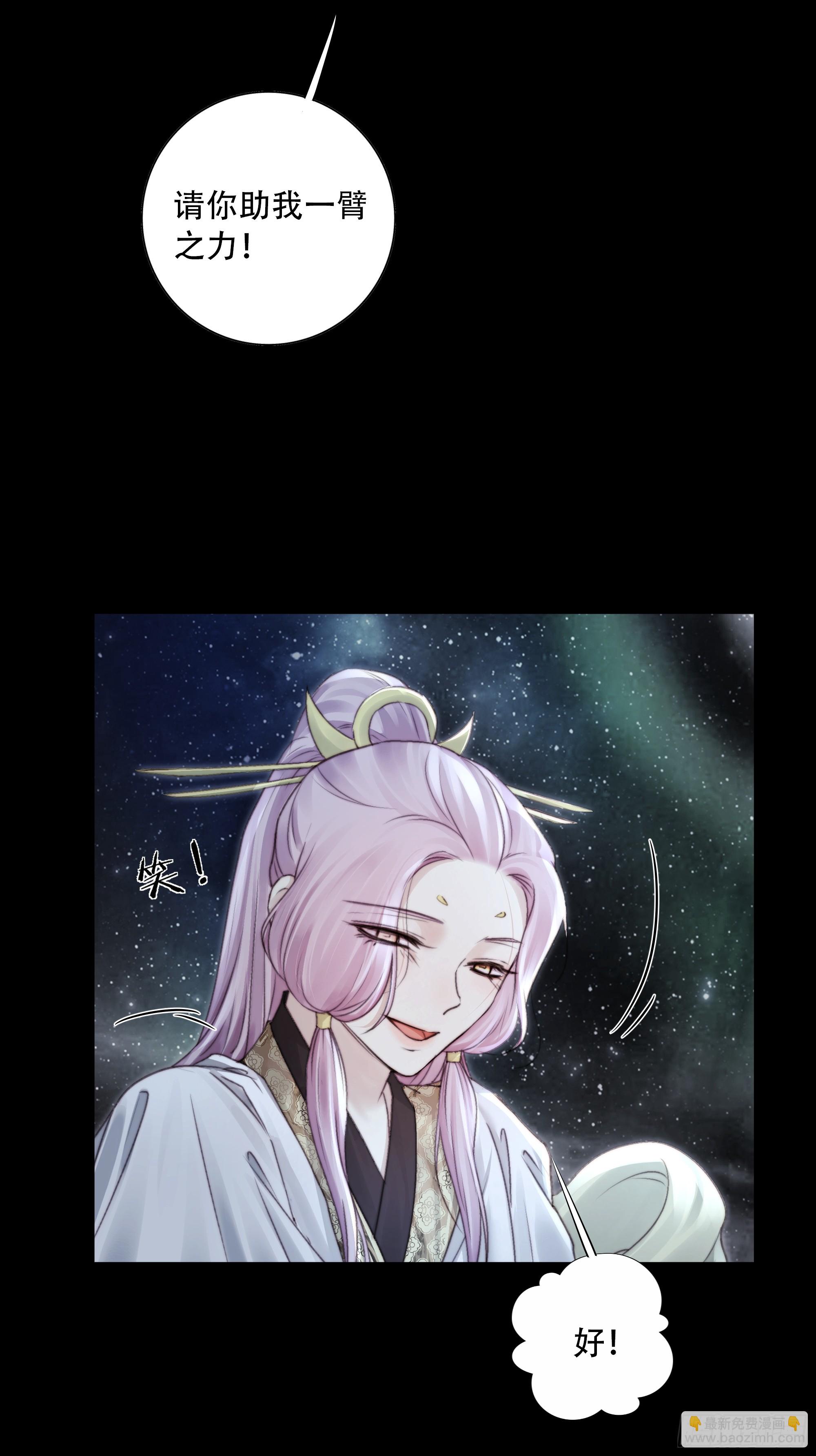 《月坠重明》94 如果忘记他，我们还能…… 第44页