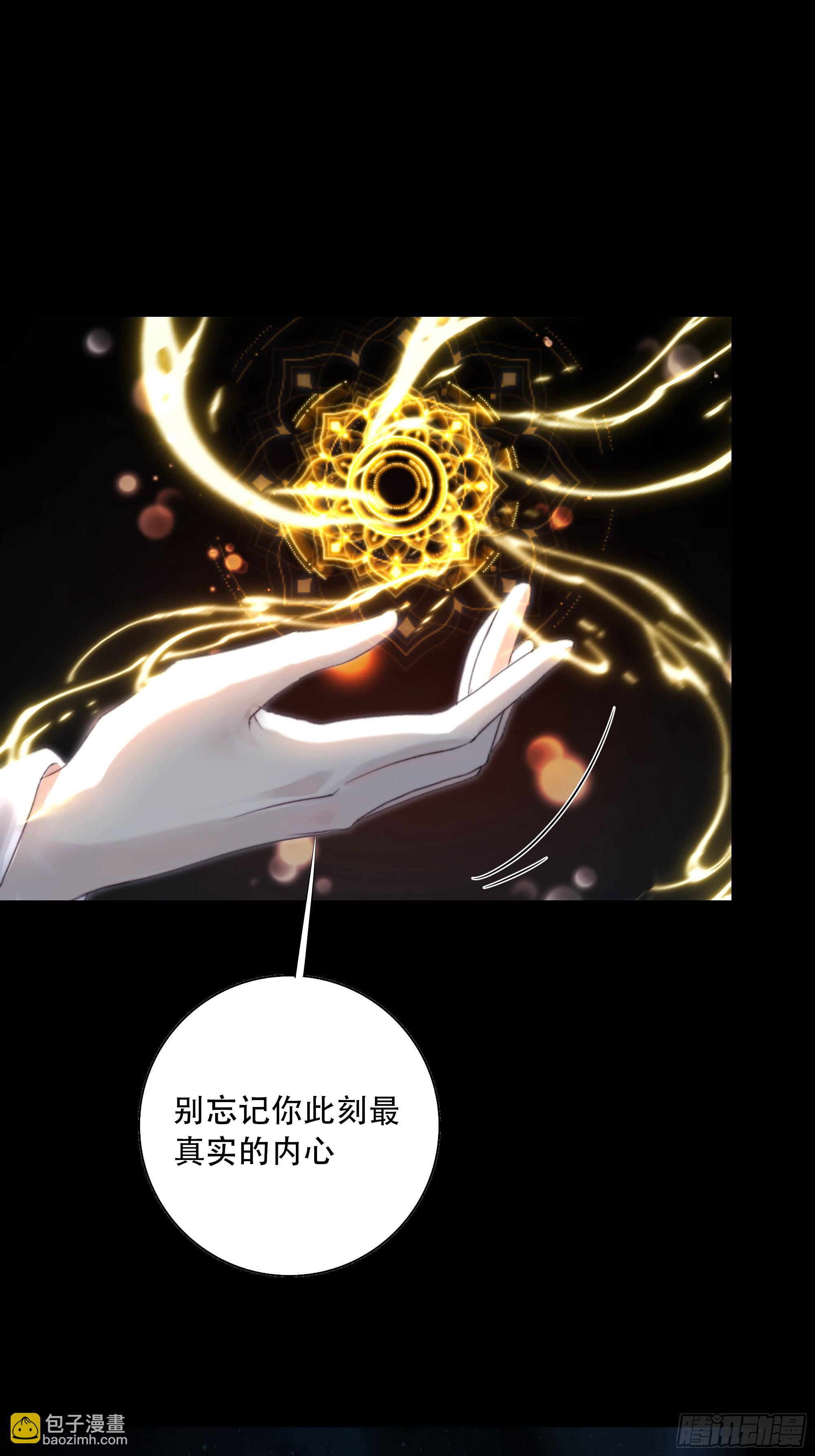 《月坠重明》94 如果忘记他，我们还能…… 第45页