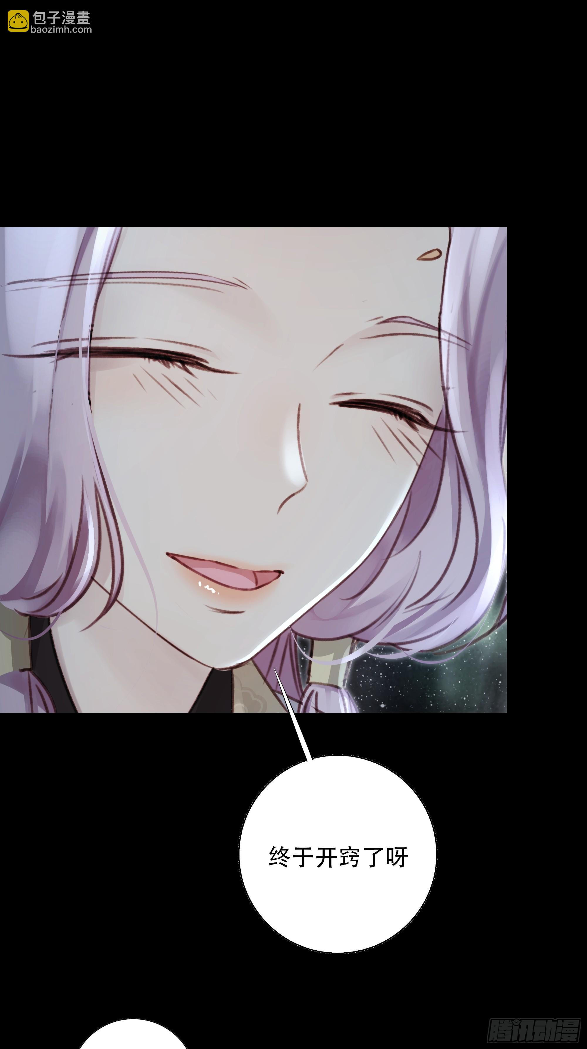 《月坠重明》94 如果忘记他，我们还能…… 第4页
