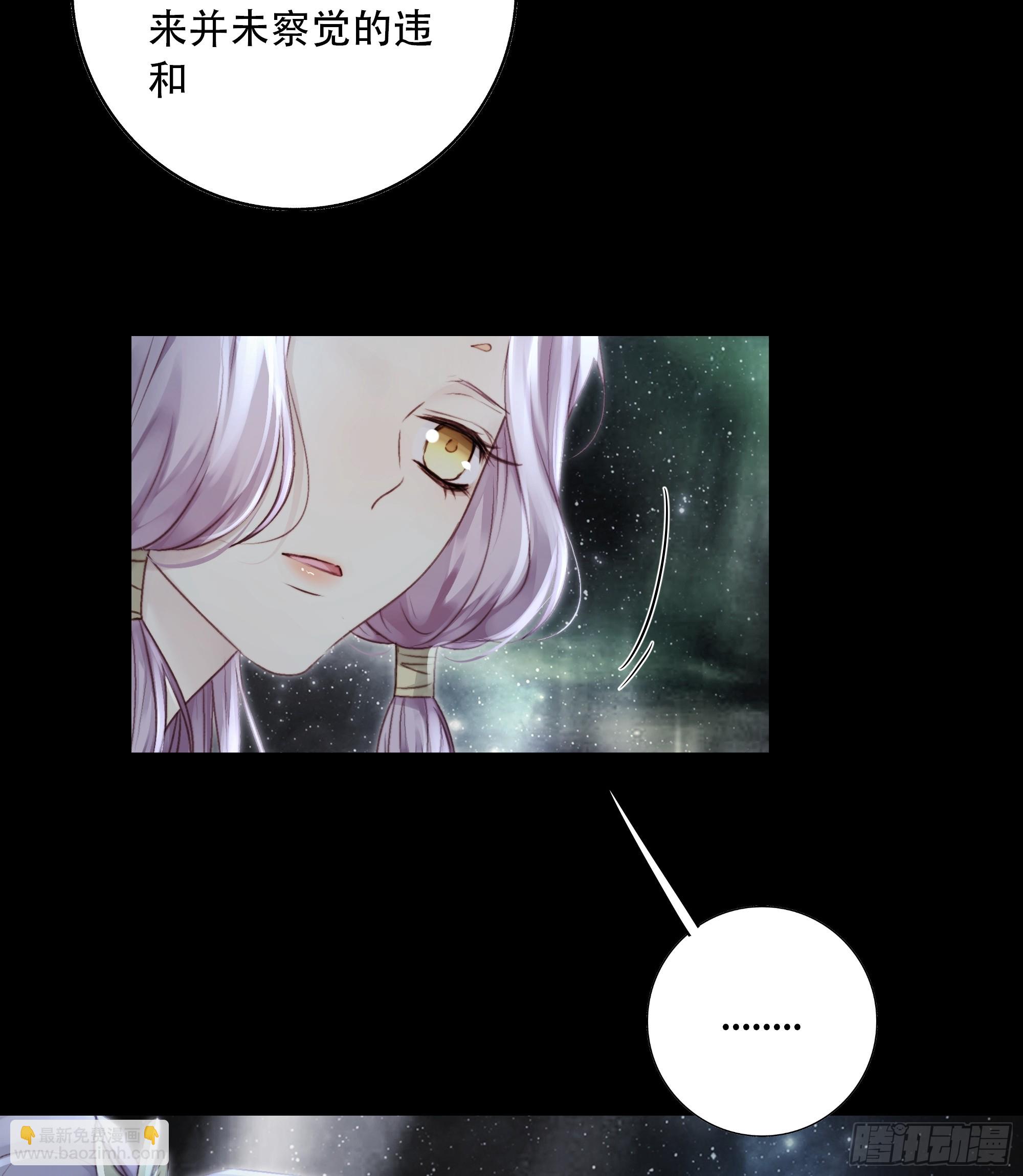 《月坠重明》94 如果忘记他，我们还能…… 第6页