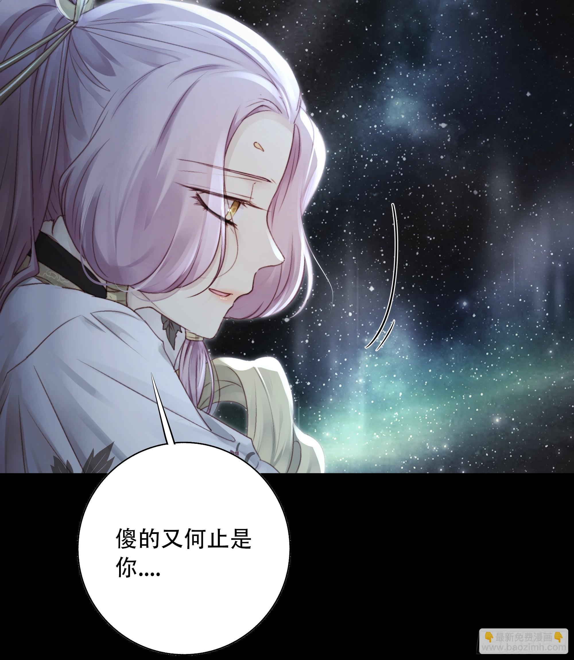 《月坠重明》94 如果忘记他，我们还能…… 第7页