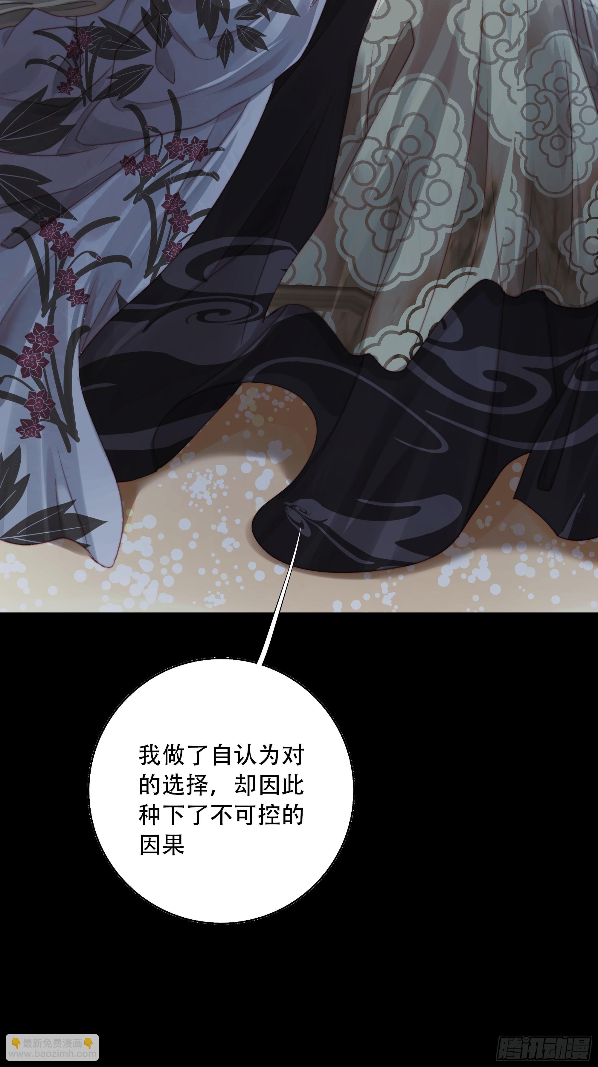 《月坠重明》94 如果忘记他，我们还能…… 第9页