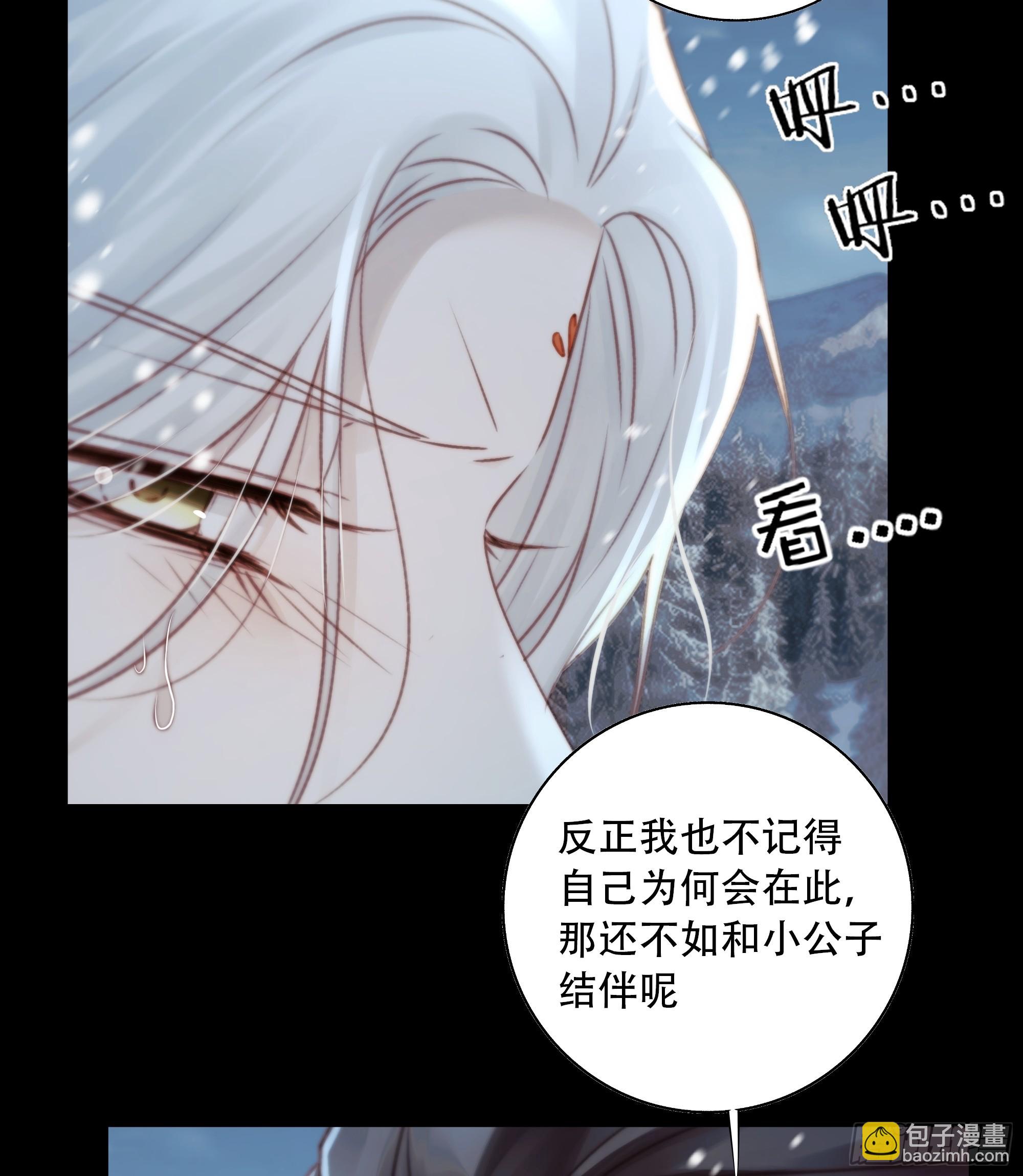 《月坠重明》我好乱，到底是谁…抓着谁不放？ 第14页