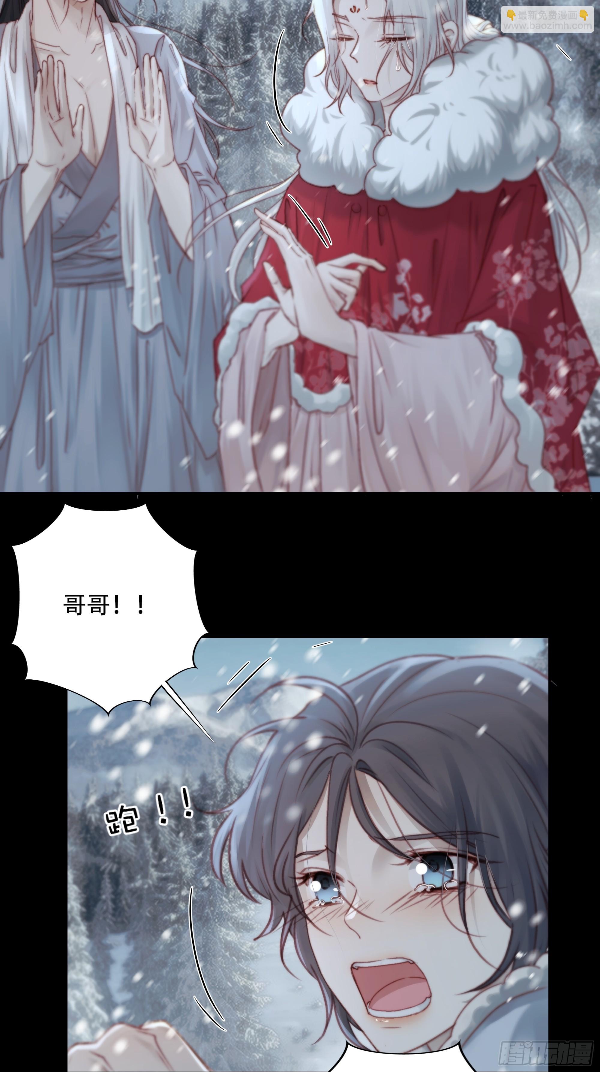 《月坠重明》我好乱，到底是谁…抓着谁不放？ 第17页