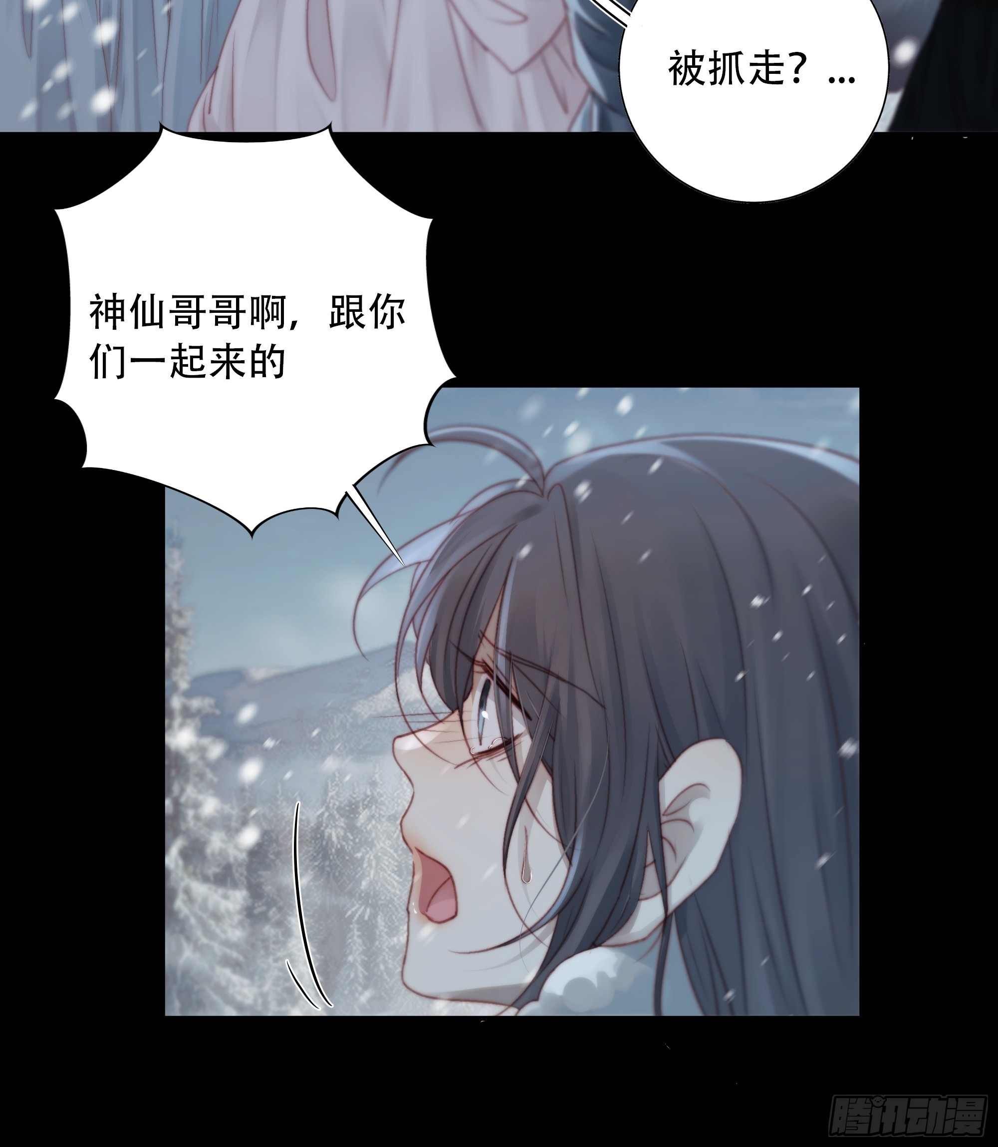 《月坠重明》我好乱，到底是谁…抓着谁不放？ 第19页