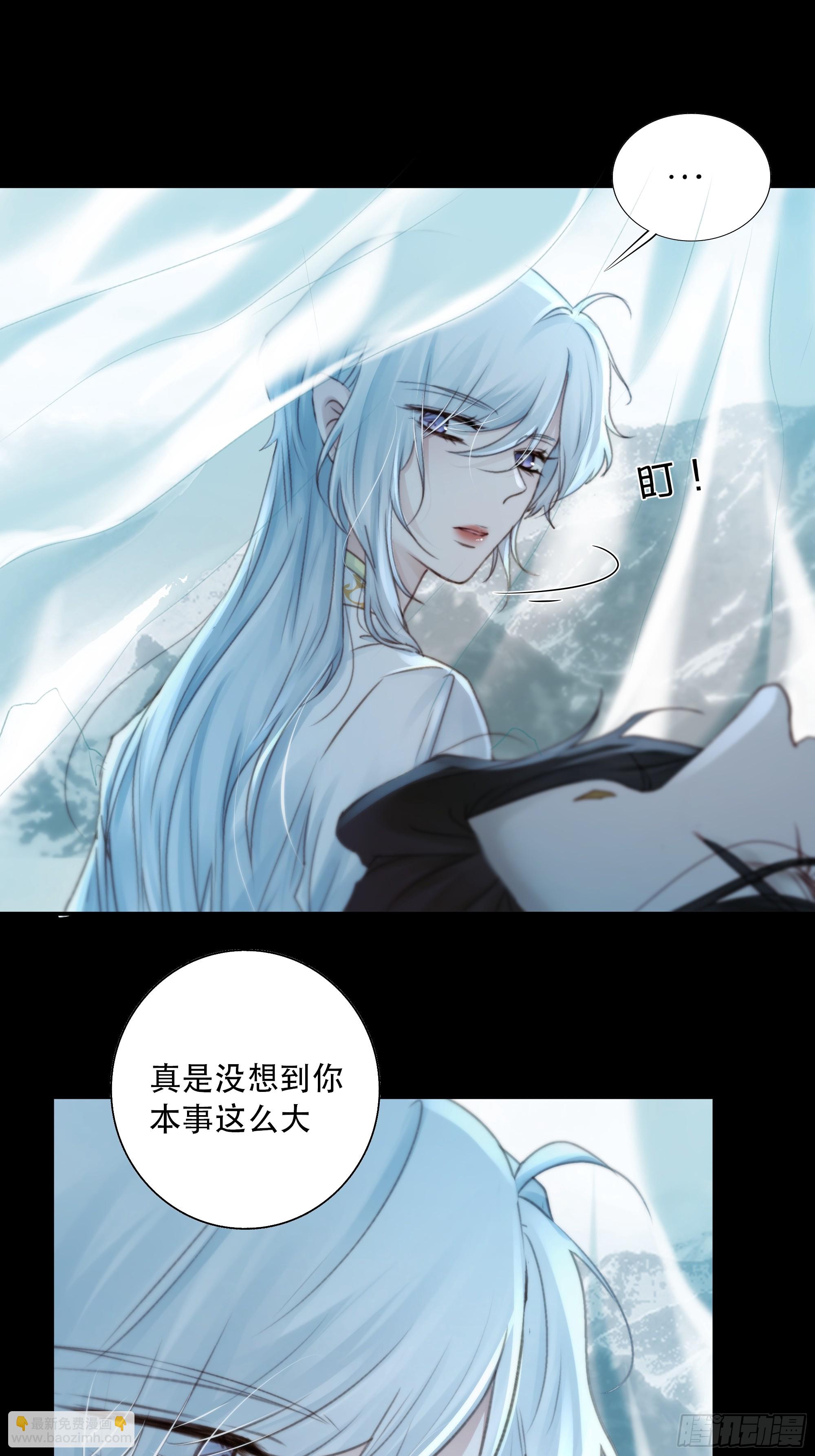 《月坠重明》我好乱，到底是谁…抓着谁不放？ 第24页