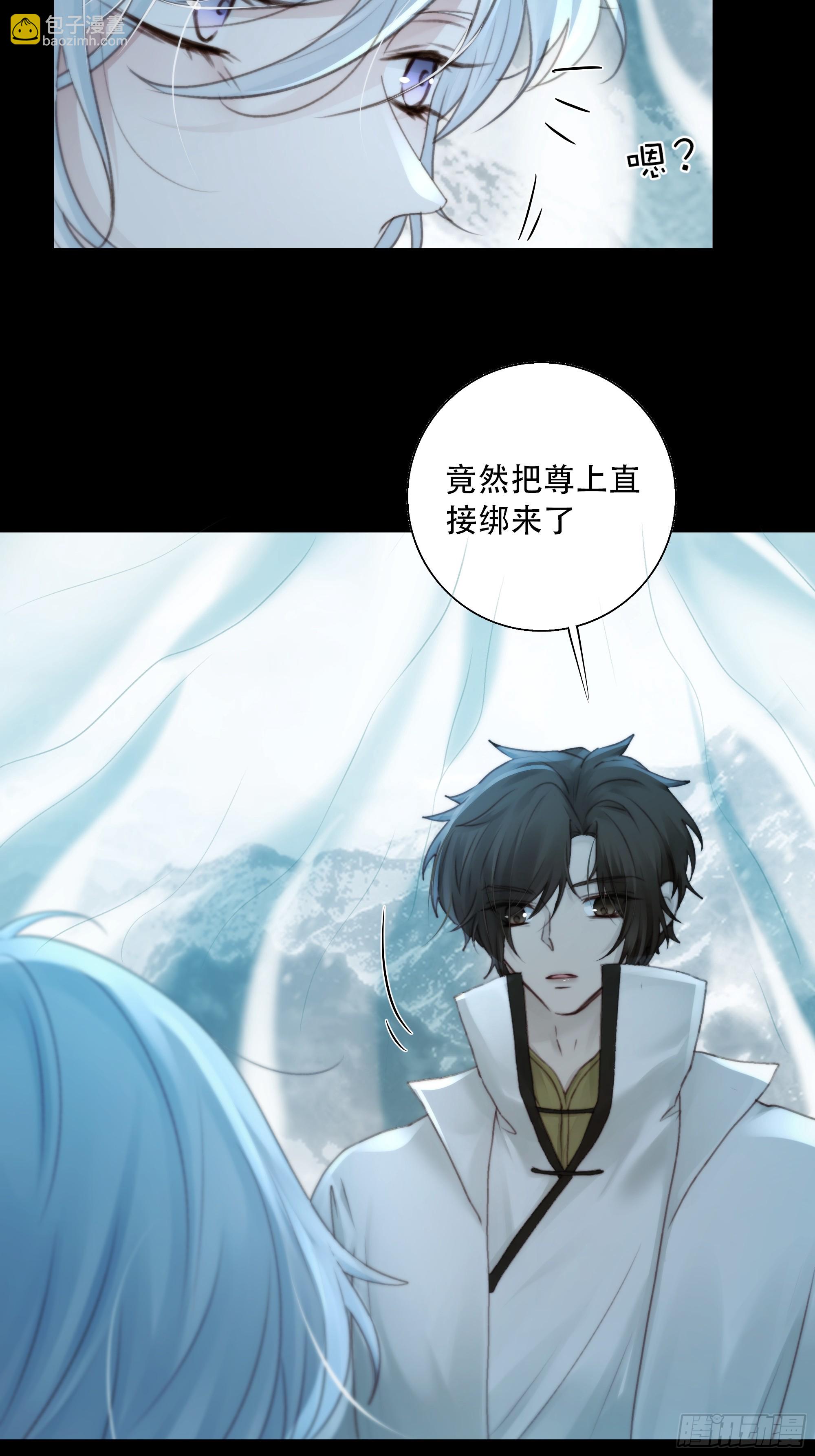 《月坠重明》我好乱，到底是谁…抓着谁不放？ 第25页