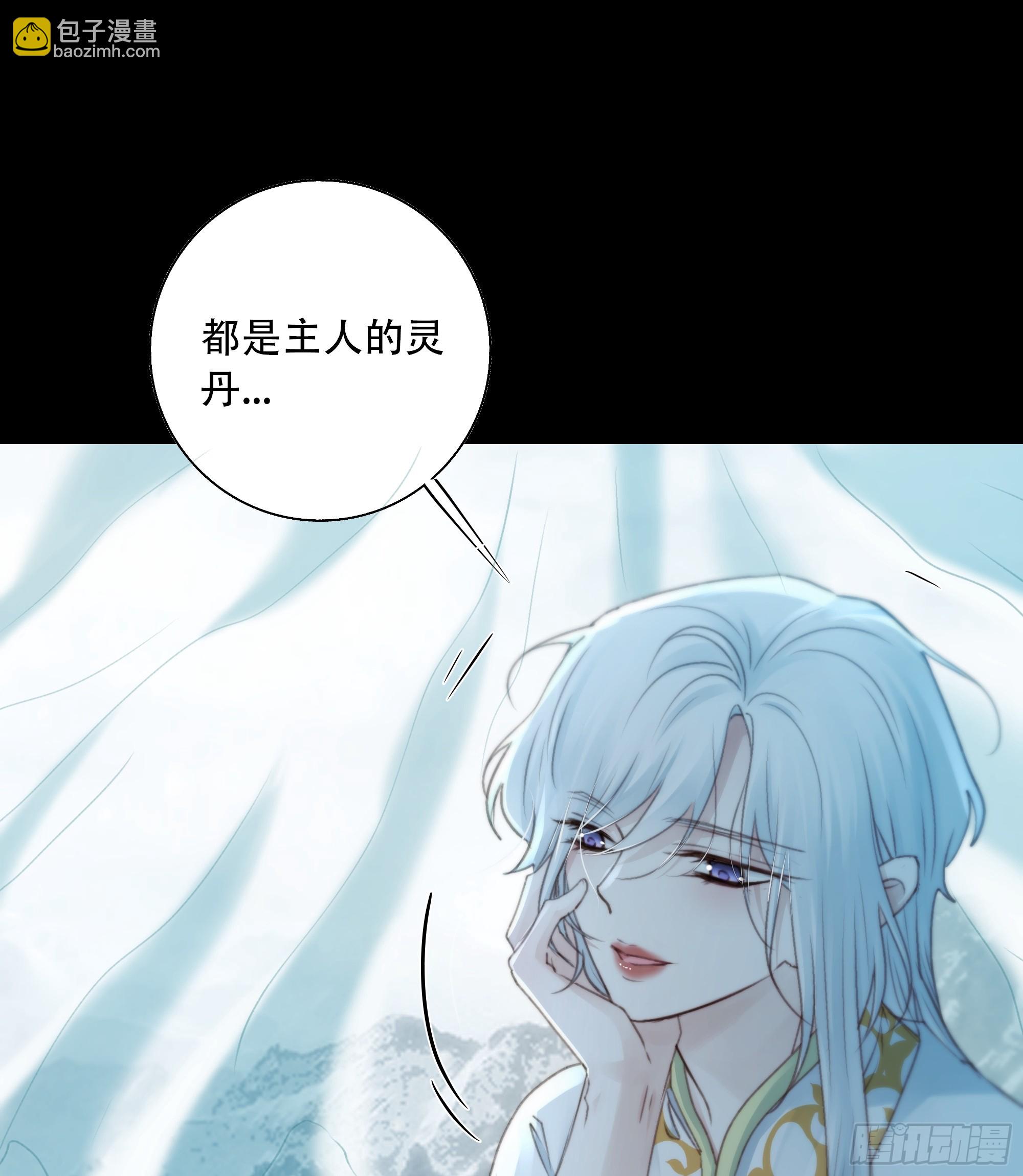 《月坠重明》我好乱，到底是谁…抓着谁不放？ 第26页