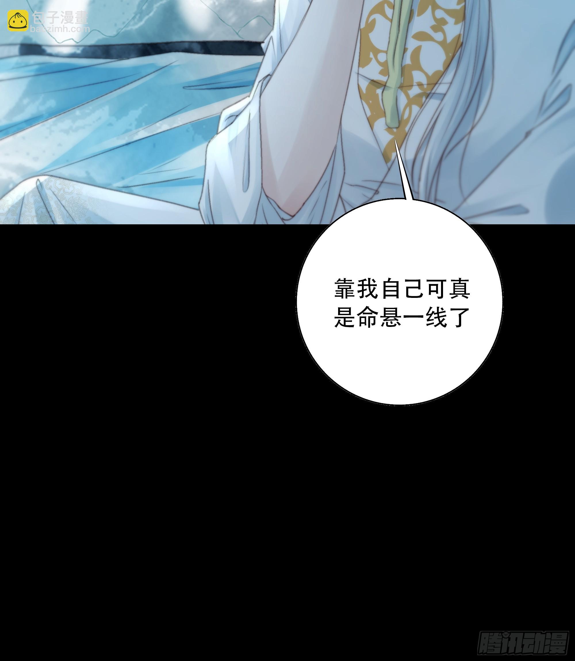 《月坠重明》我好乱，到底是谁…抓着谁不放？ 第27页