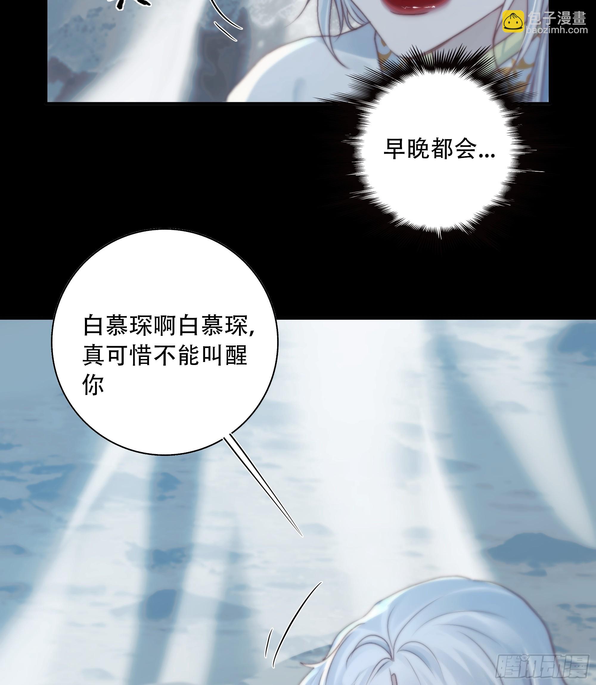 《月坠重明》我好乱，到底是谁…抓着谁不放？ 第34页