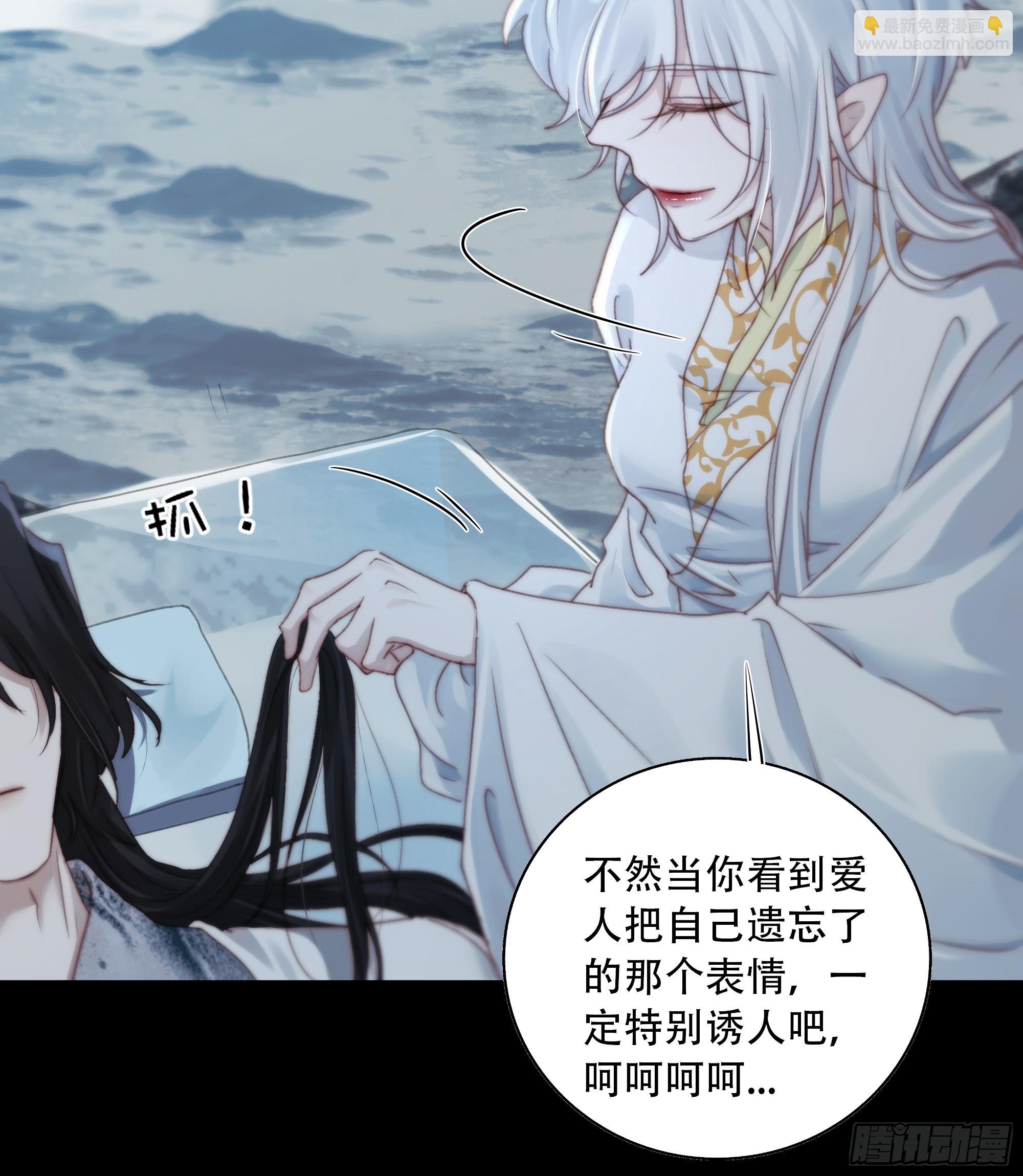 《月坠重明》我好乱，到底是谁…抓着谁不放？ 第35页