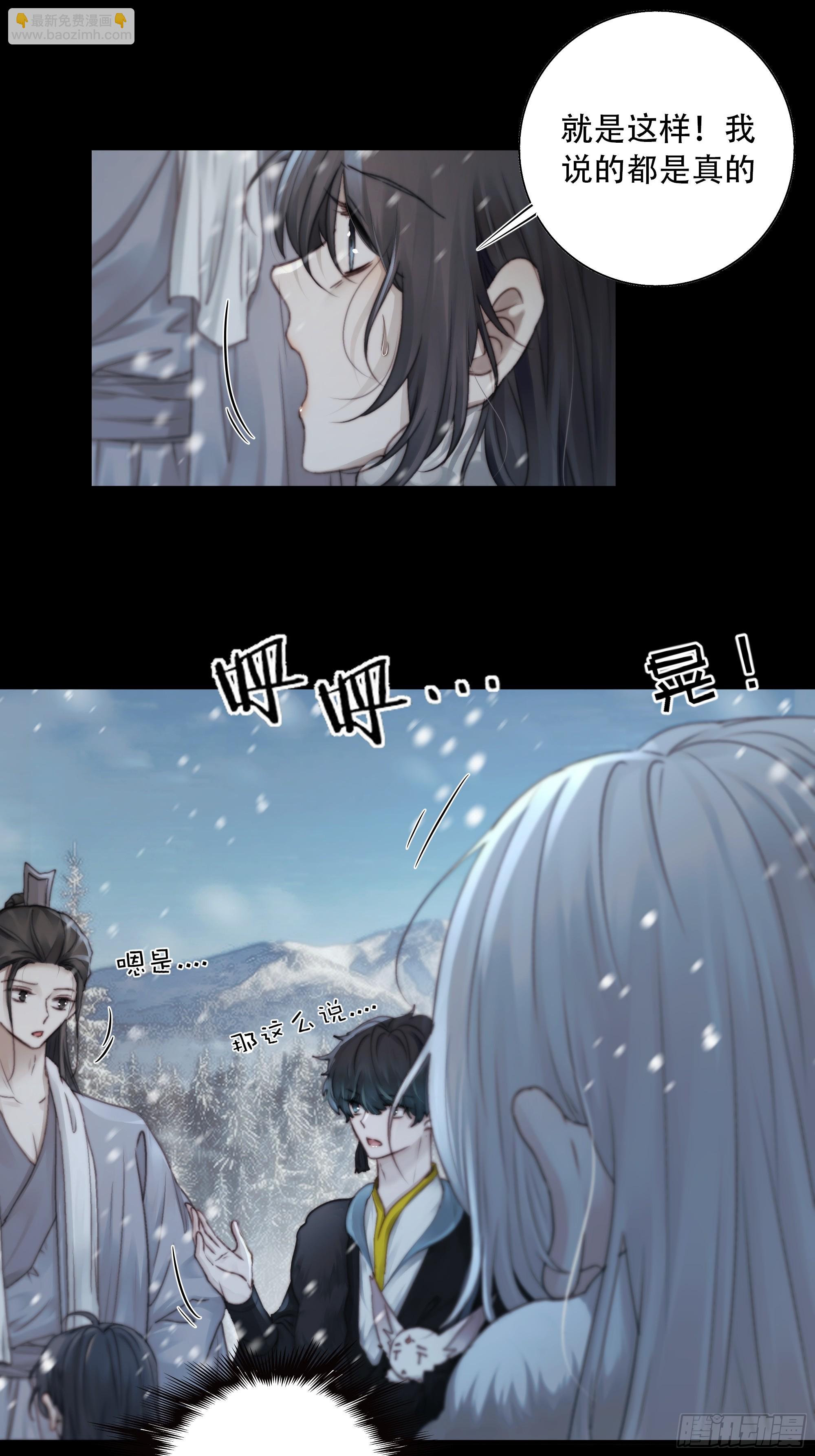 《月坠重明》我好乱，到底是谁…抓着谁不放？ 第36页