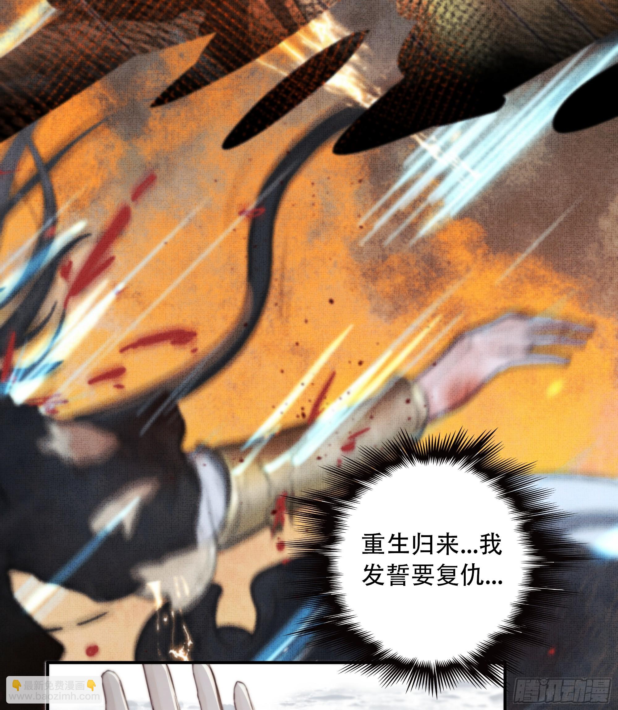 《月坠重明》我好乱，到底是谁…抓着谁不放？ 第38页