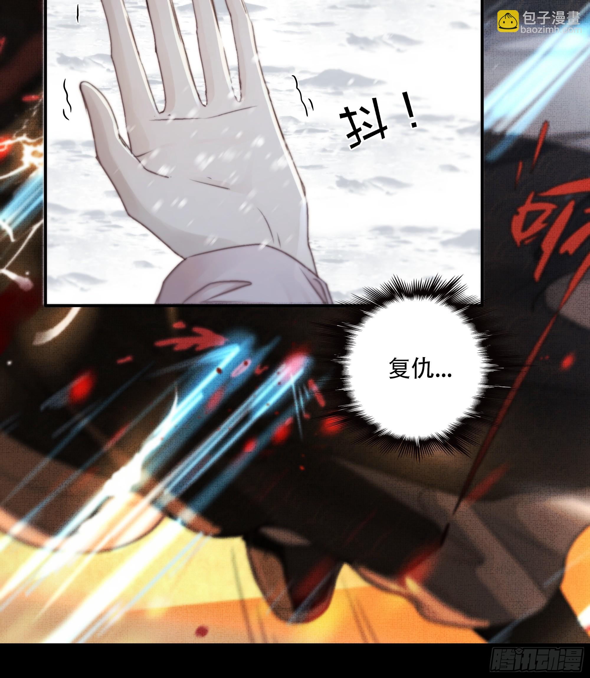 《月坠重明》我好乱，到底是谁…抓着谁不放？ 第39页