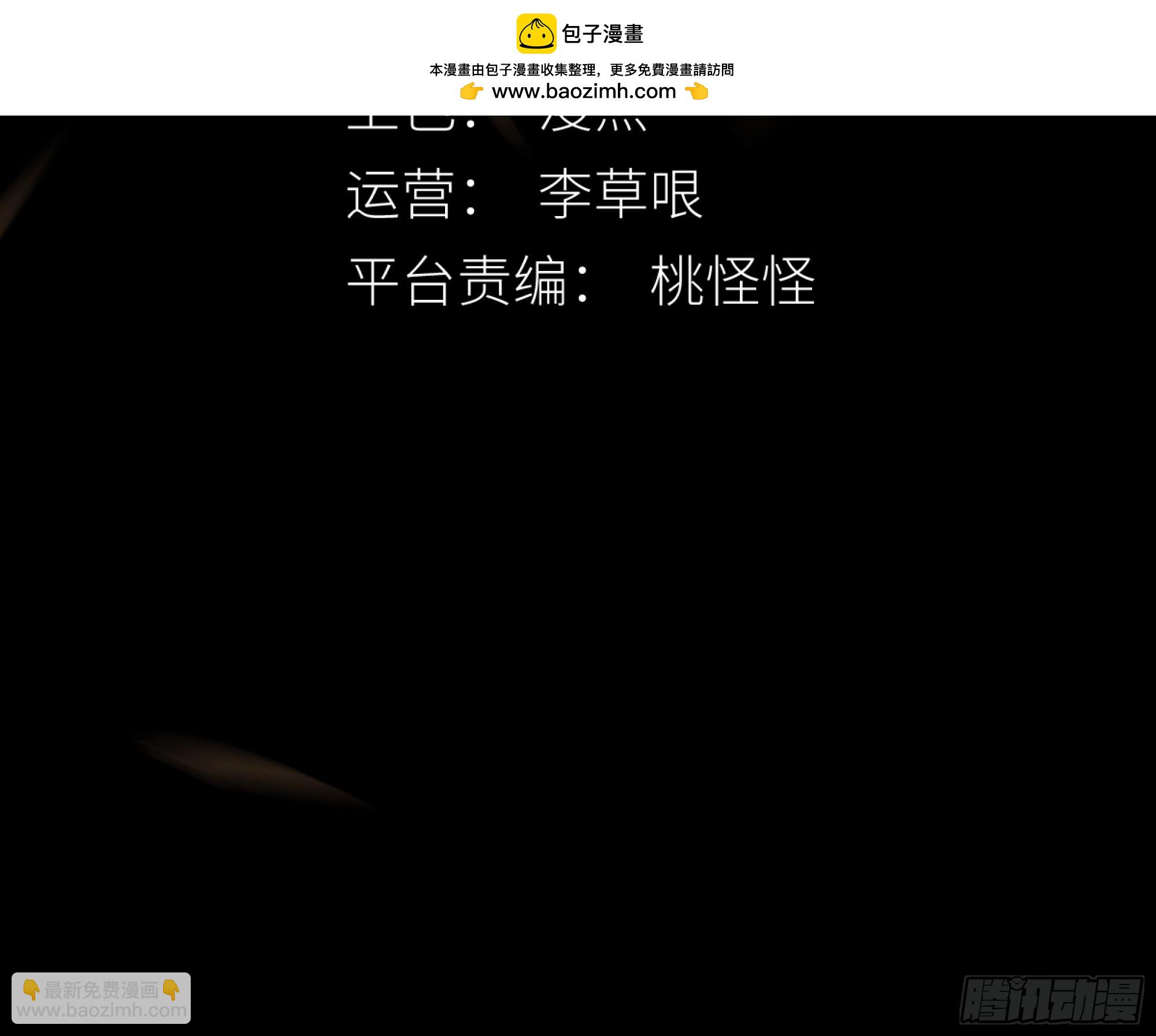 《月坠重明》我好乱，到底是谁…抓着谁不放？ 第3页