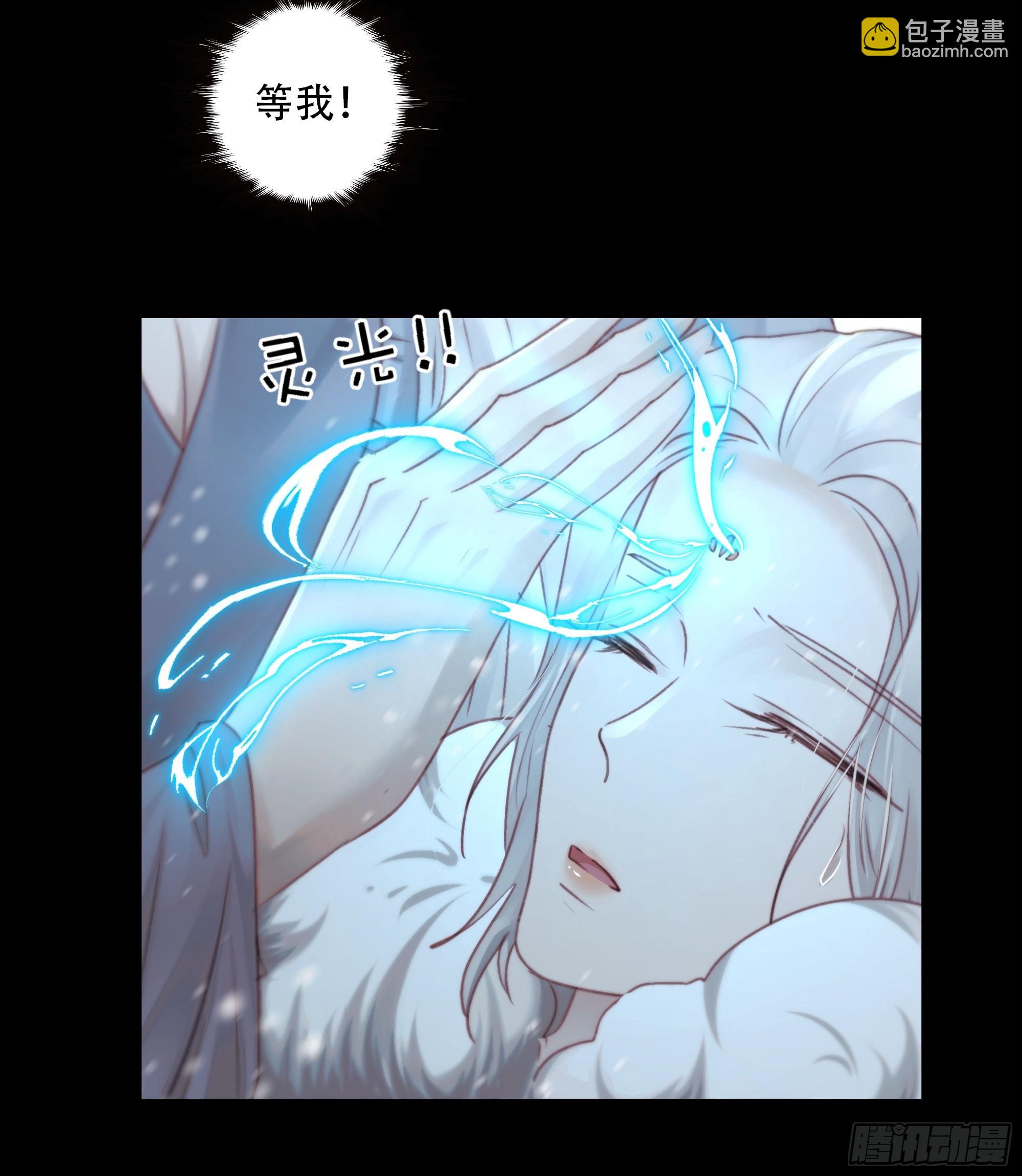 《月坠重明》我好乱，到底是谁…抓着谁不放？ 第47页