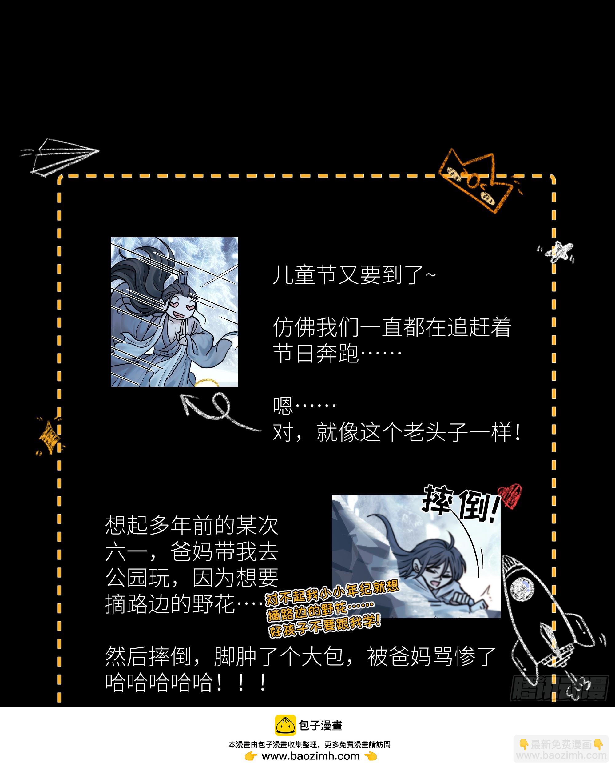 《月坠重明》我好乱，到底是谁…抓着谁不放？ 第50页