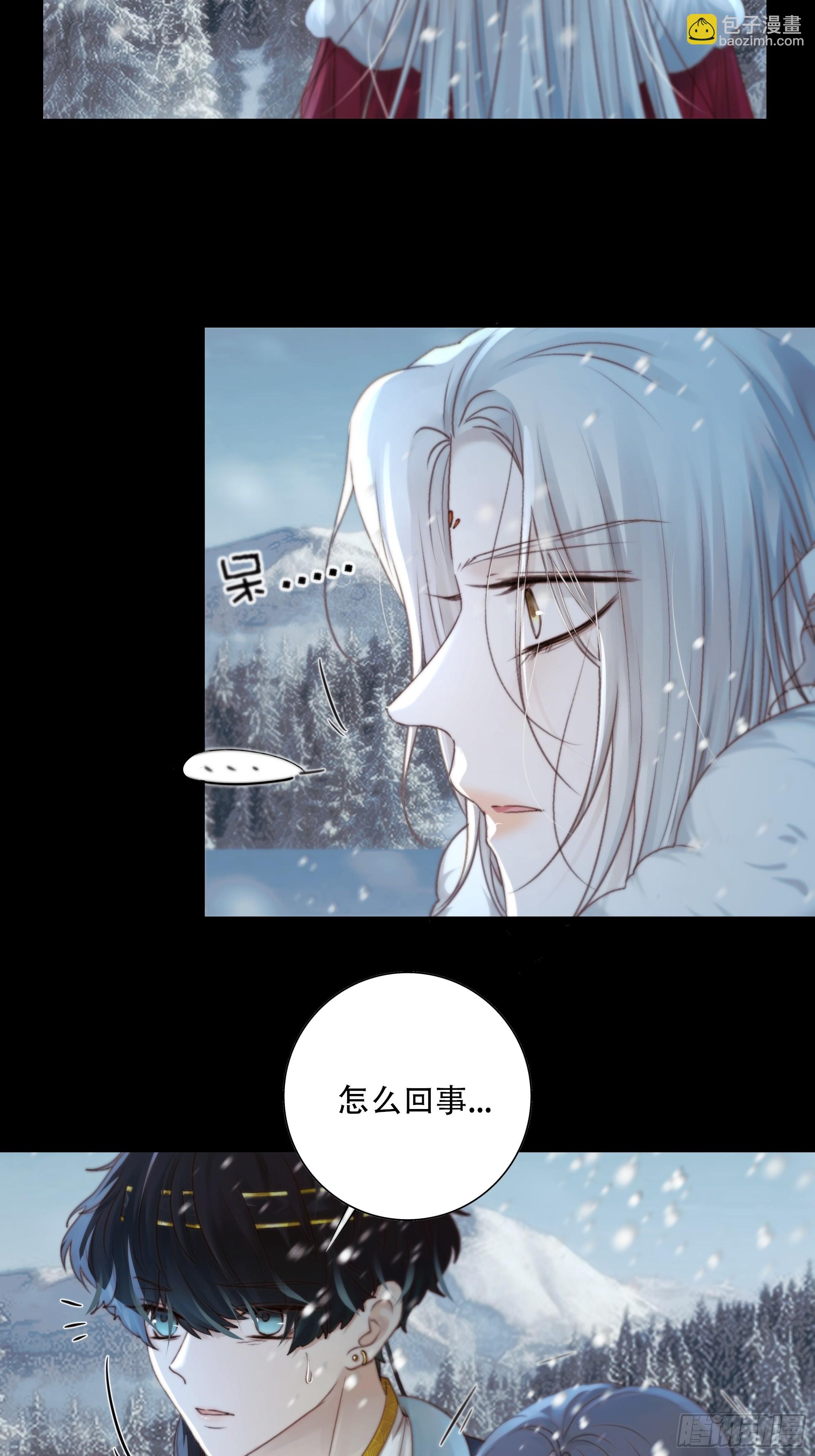 《月坠重明》我好乱，到底是谁…抓着谁不放？ 第5页