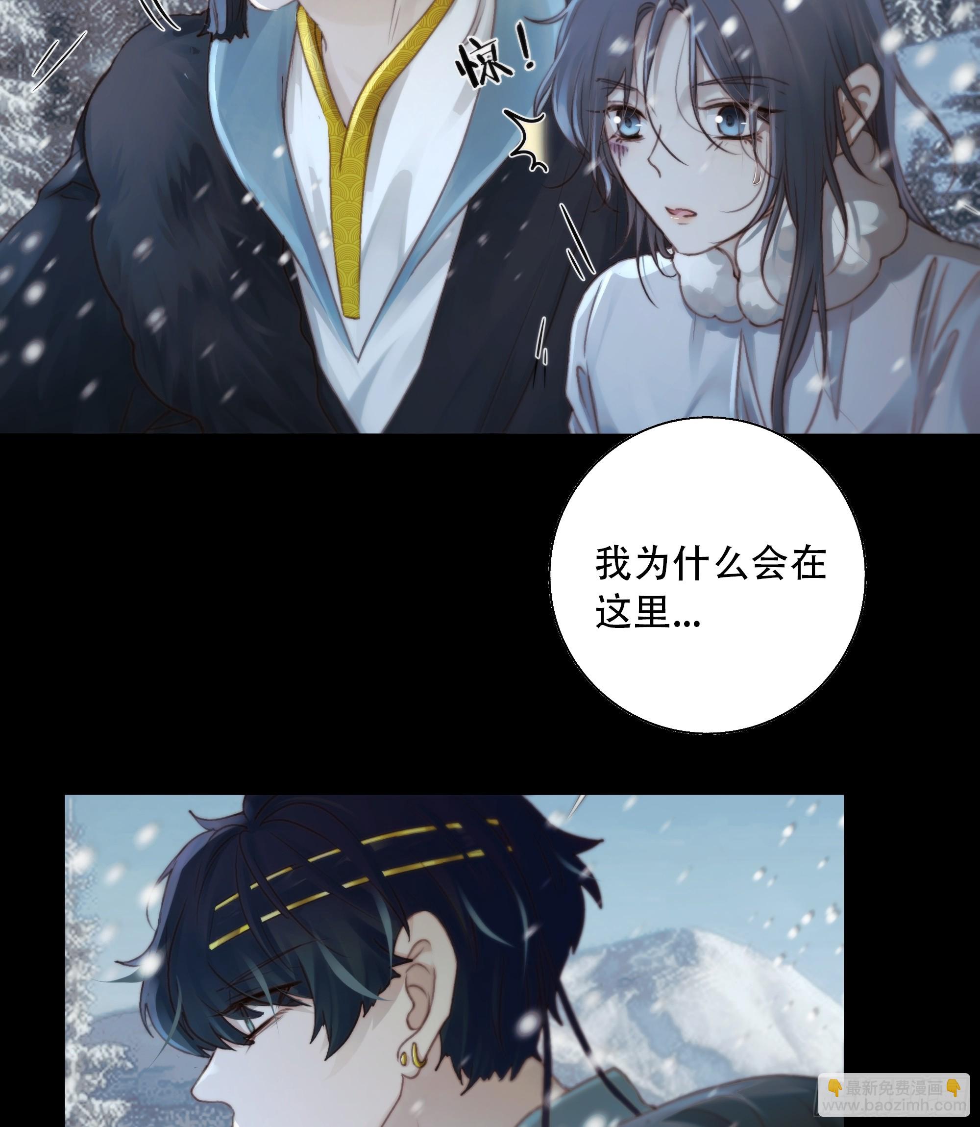 《月坠重明》我好乱，到底是谁…抓着谁不放？ 第6页