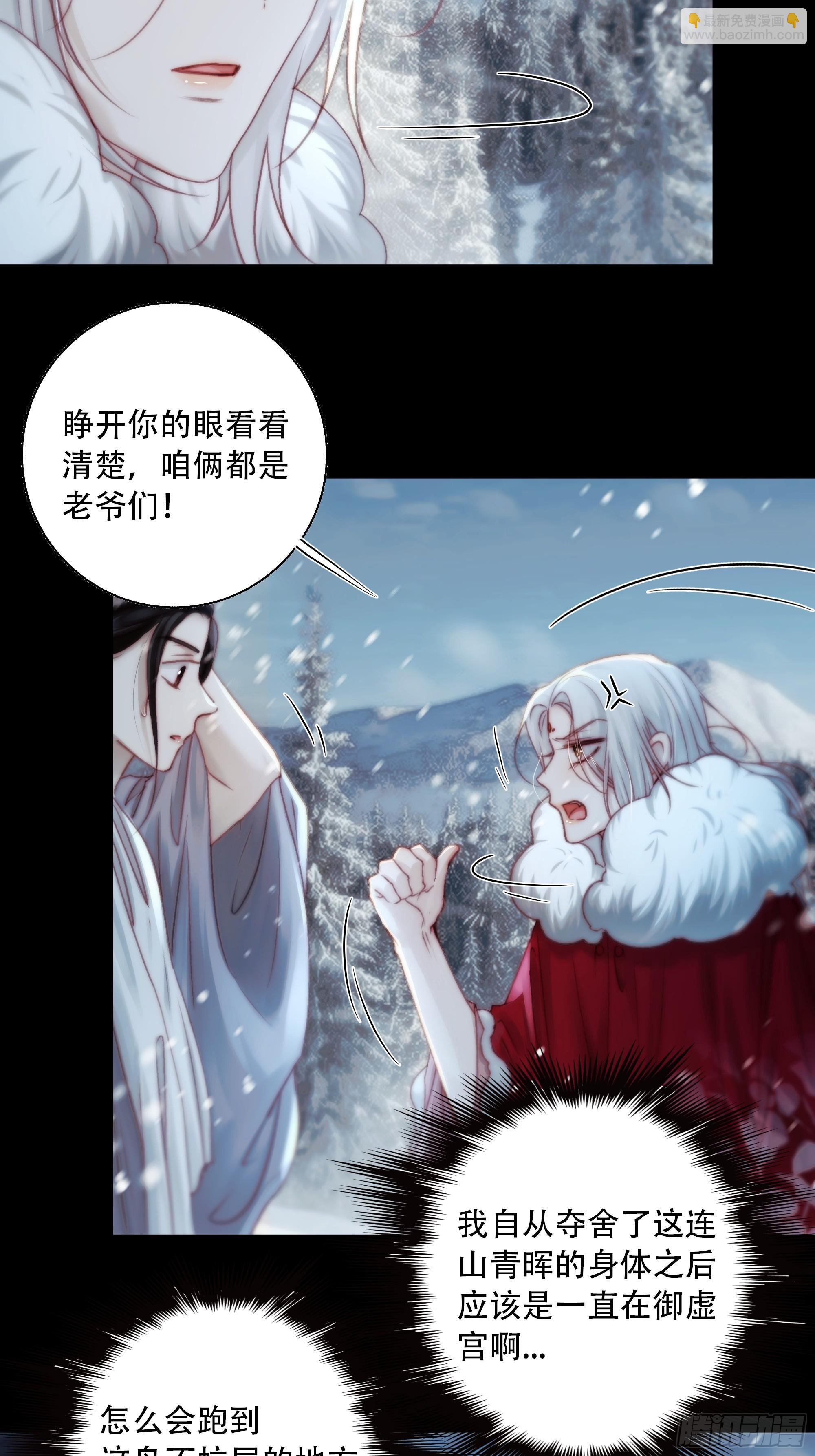 《月坠重明》我好乱，到底是谁…抓着谁不放？ 第9页
