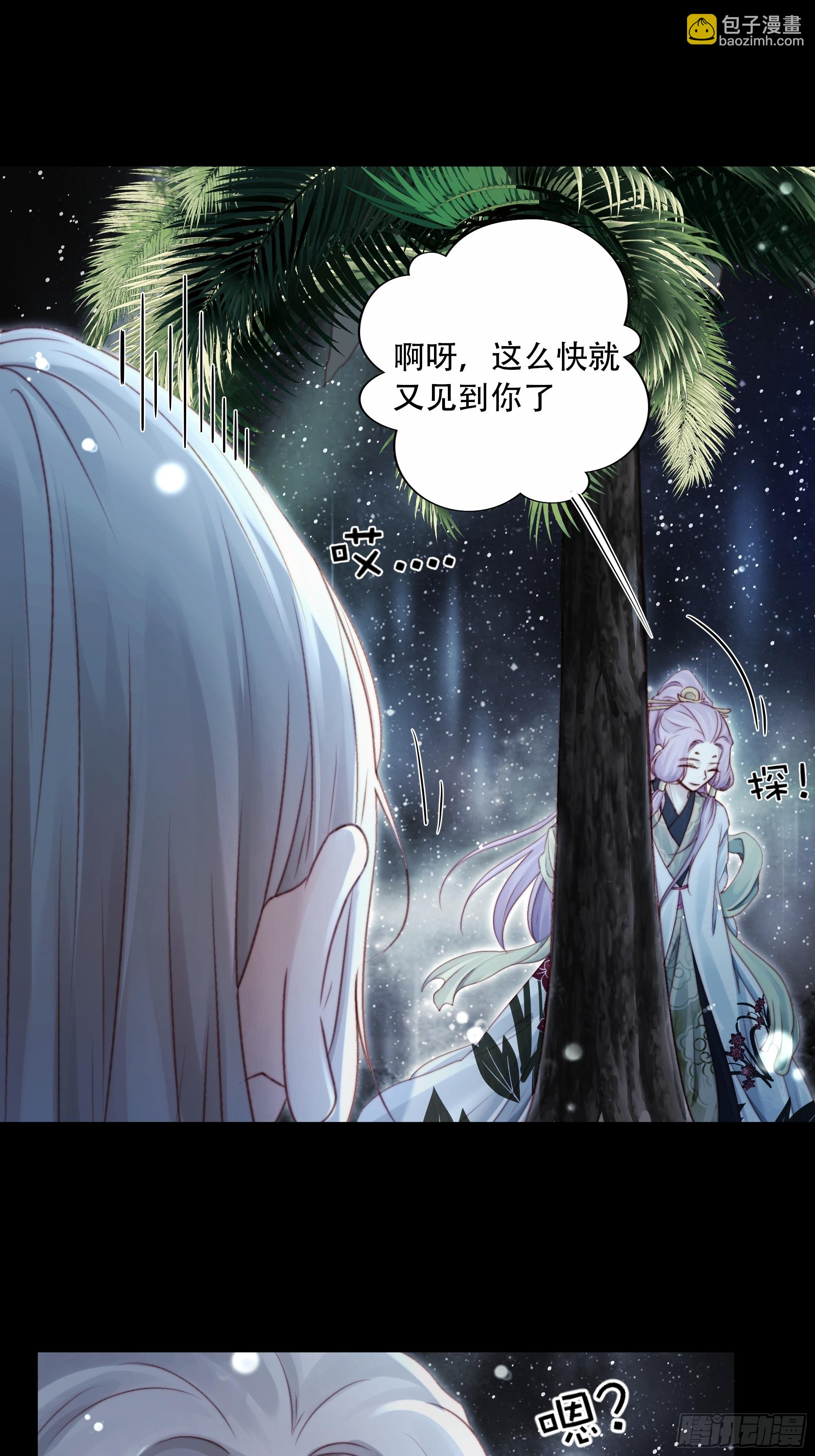 《月坠重明》93 我在等一个真相。 第12页