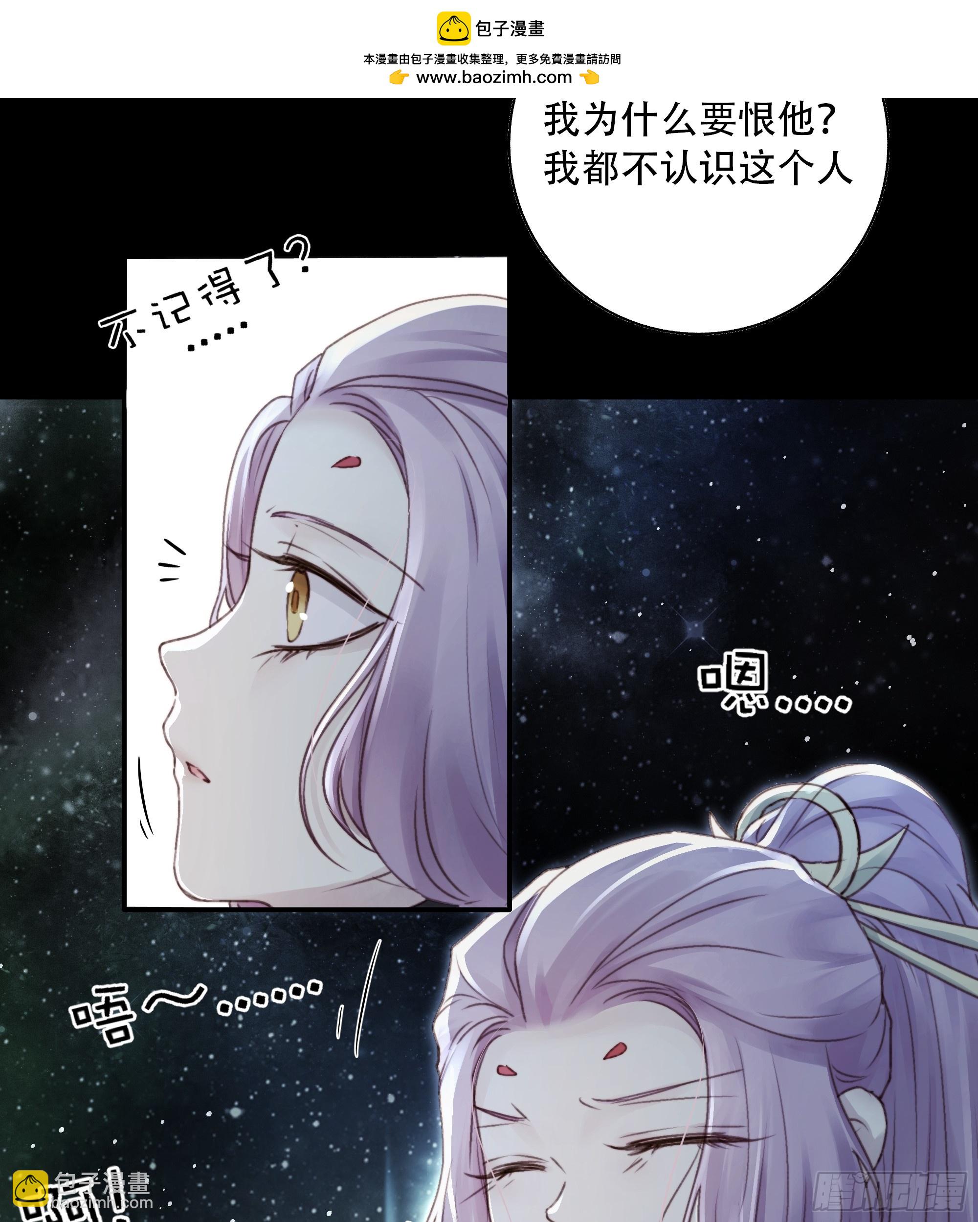 《月坠重明》93 我在等一个真相。 第18页
