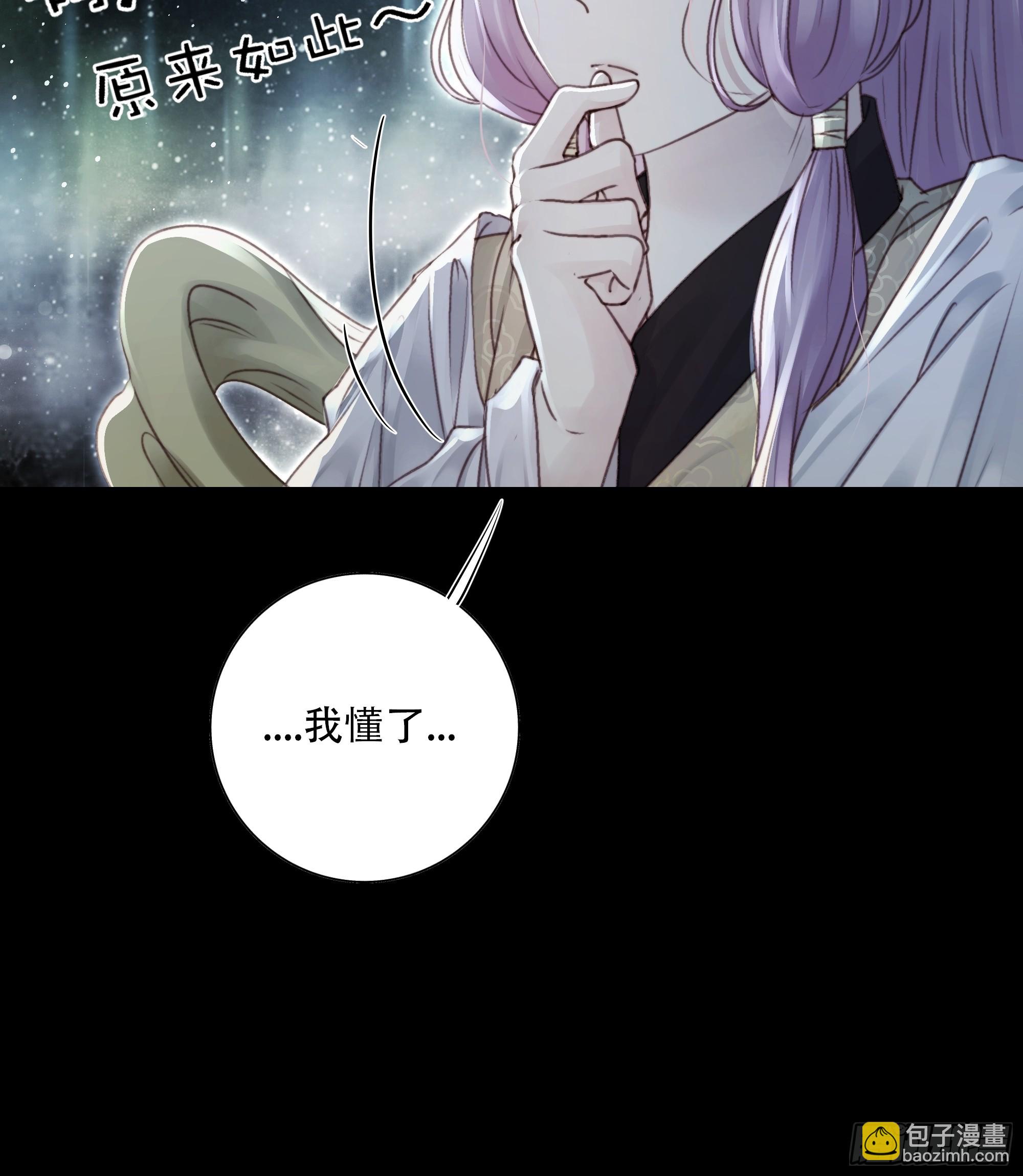 《月坠重明》93 我在等一个真相。 第19页