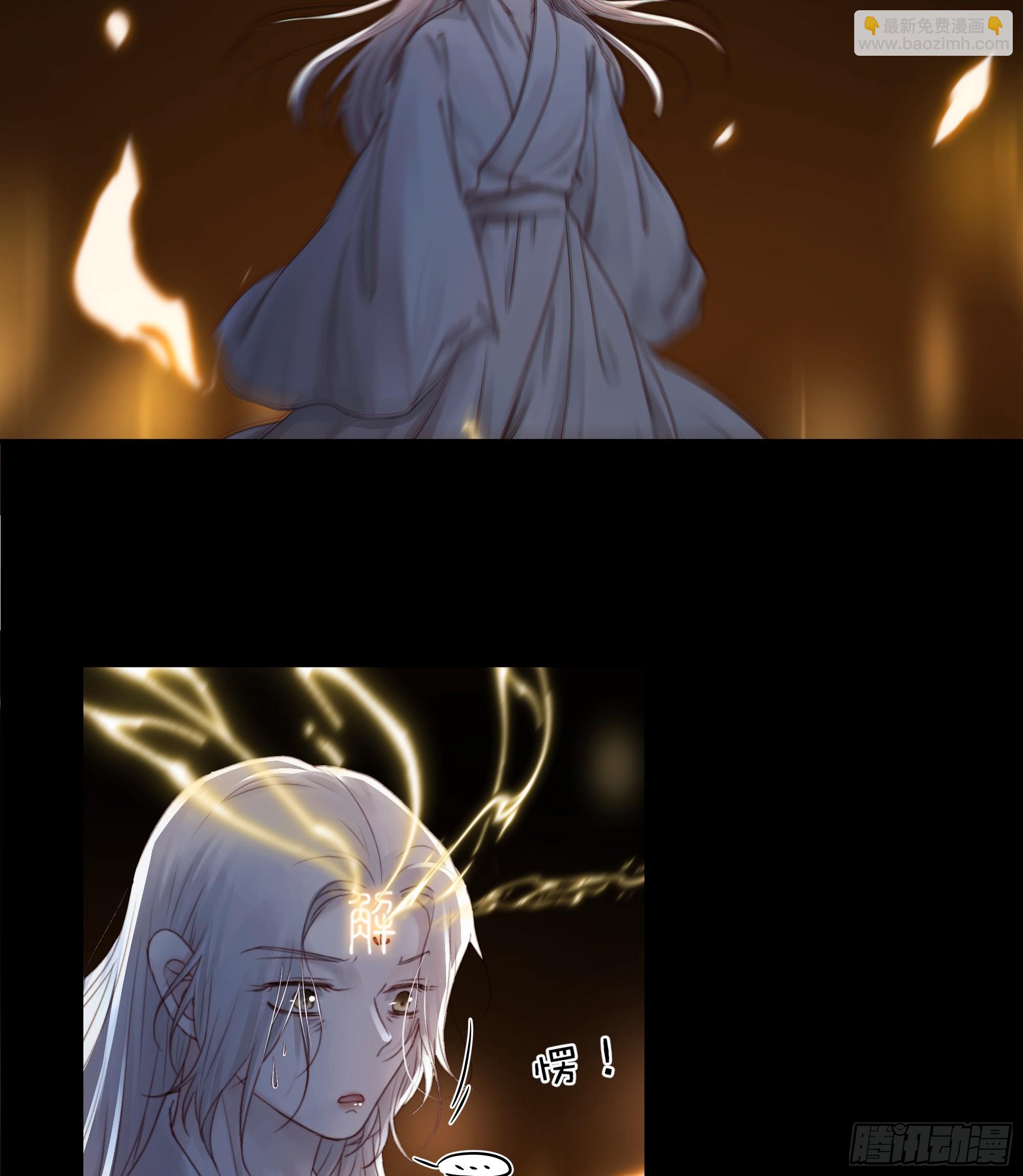 《月坠重明》93 我在等一个真相。 第26页