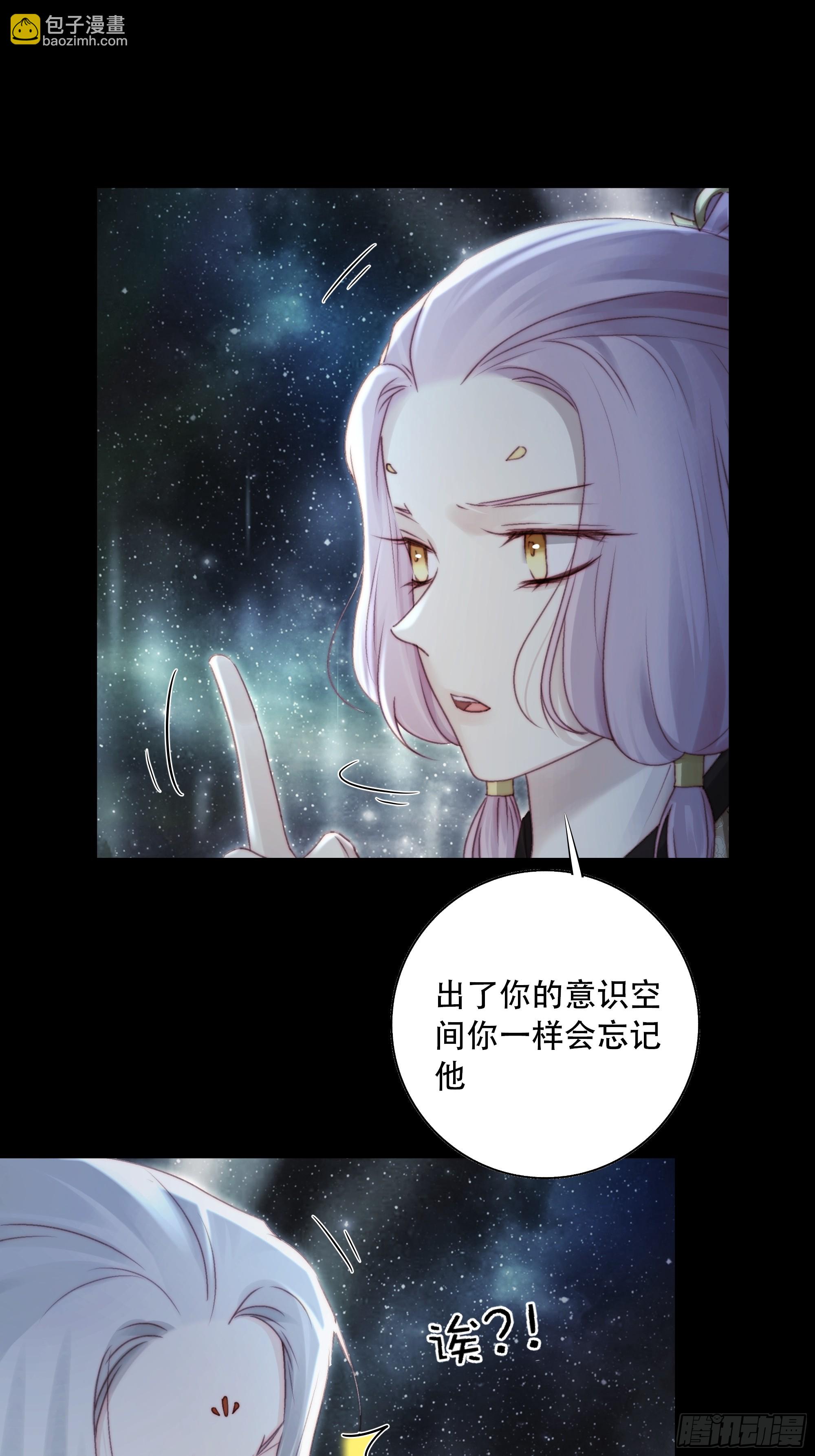 《月坠重明》93 我在等一个真相。 第32页