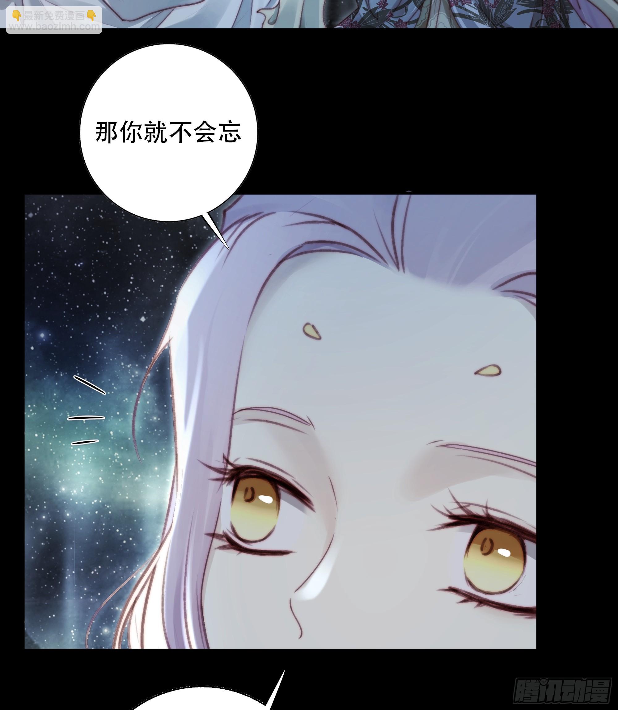 《月坠重明》93 我在等一个真相。 第34页