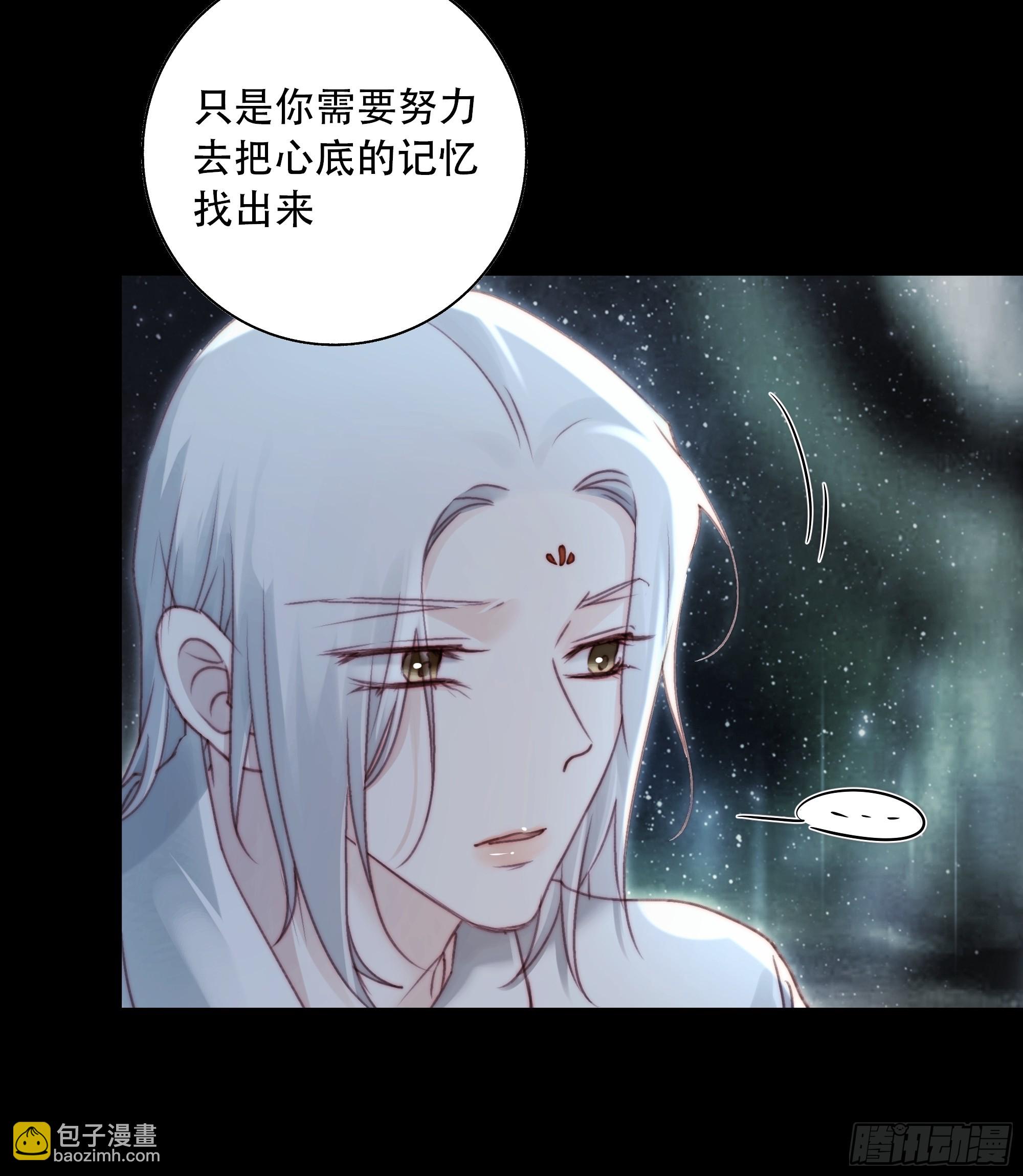 《月坠重明》93 我在等一个真相。 第35页