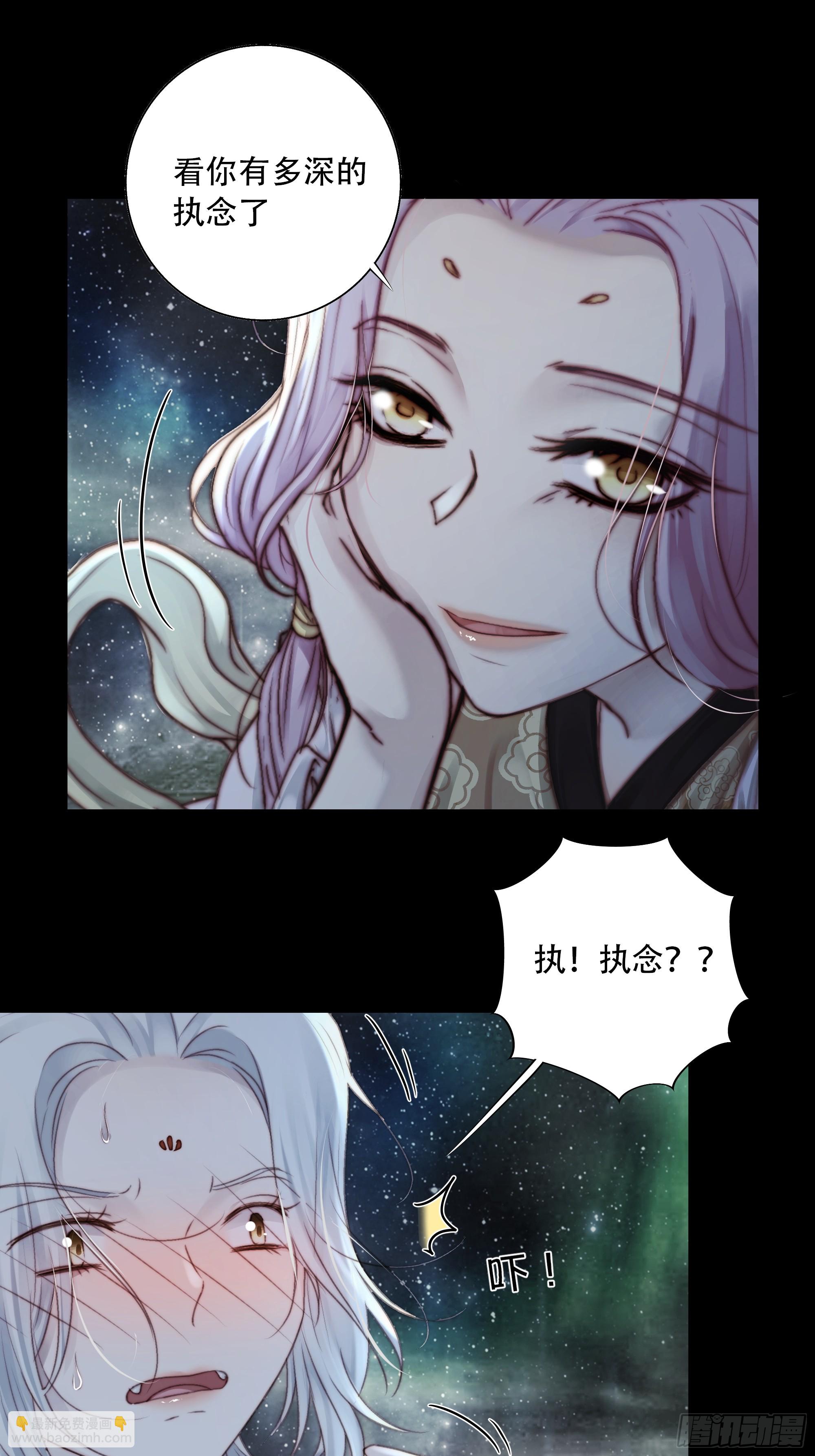 《月坠重明》93 我在等一个真相。 第36页