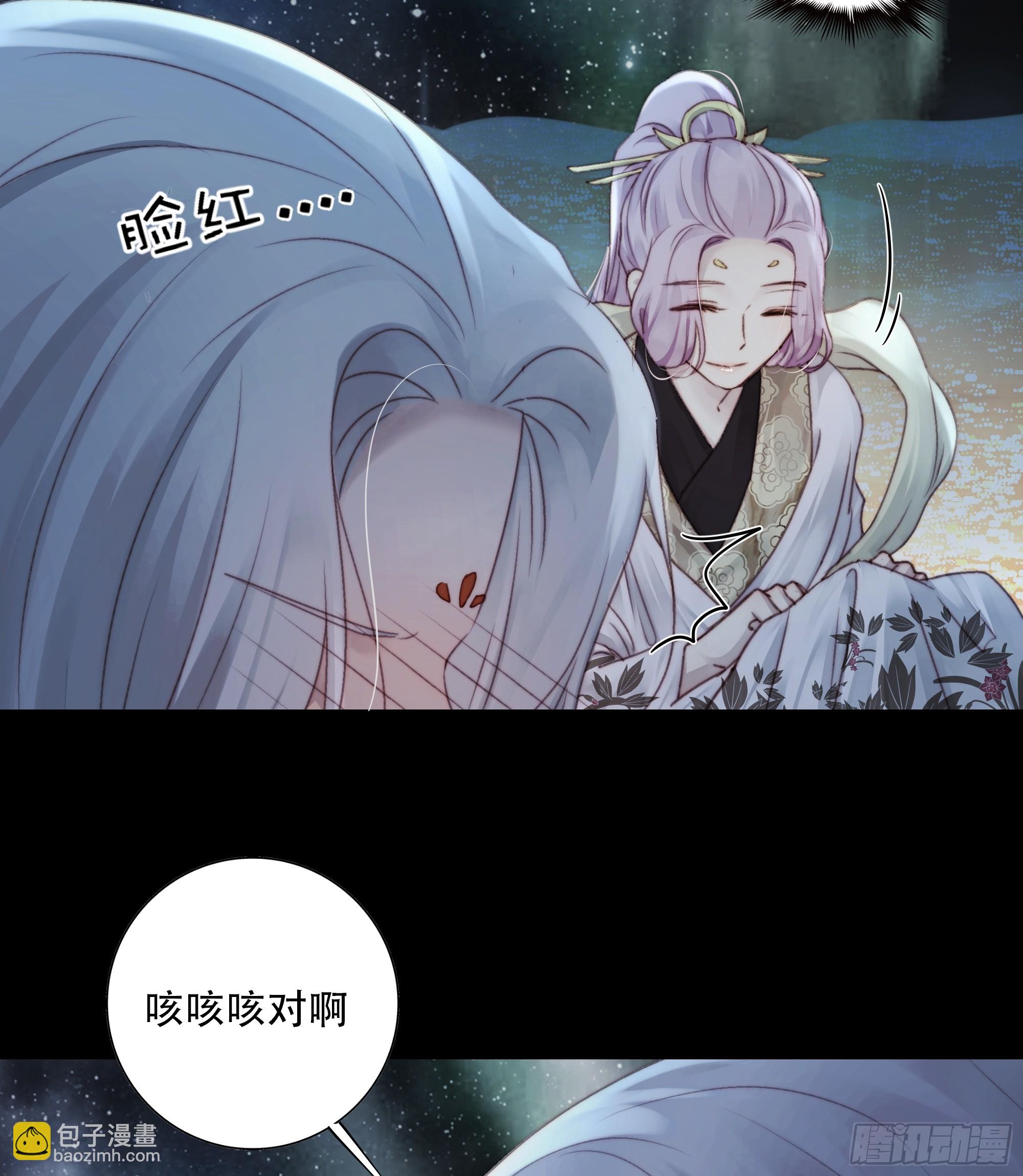 《月坠重明》93 我在等一个真相。 第38页