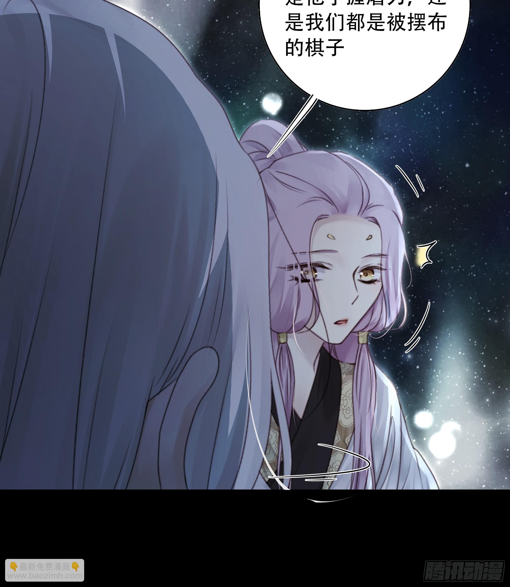 《月坠重明》93 我在等一个真相。 第43页