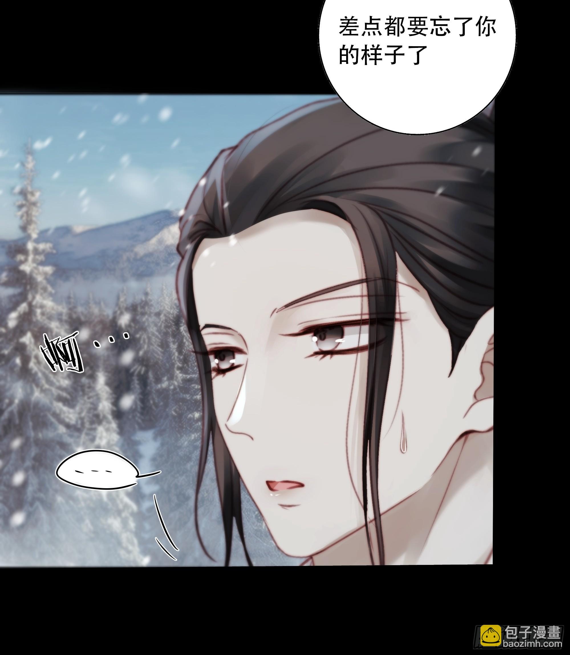 《月坠重明》有我在，什么都不要怕 第11页