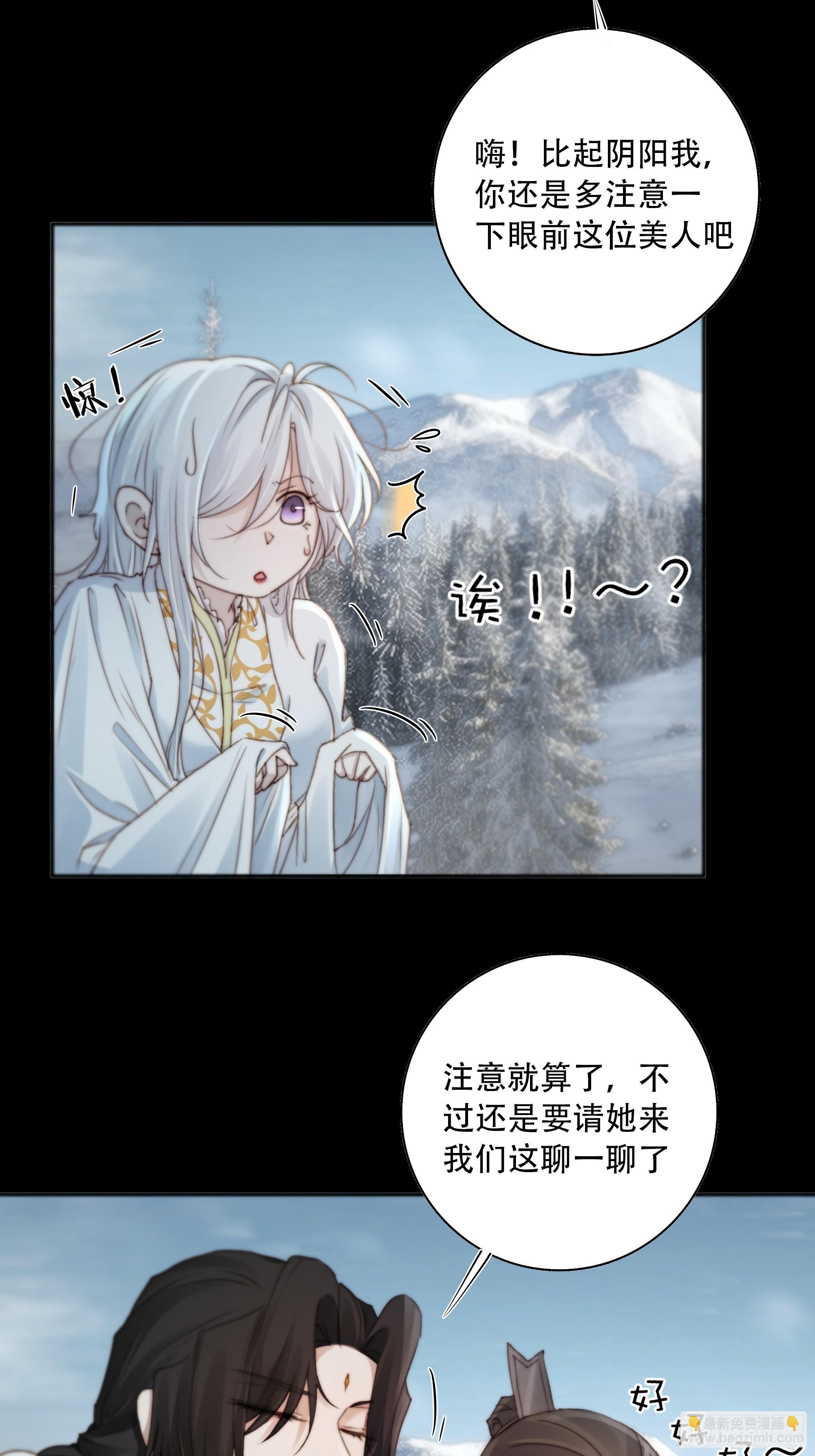 《月坠重明》有我在，什么都不要怕 第12页