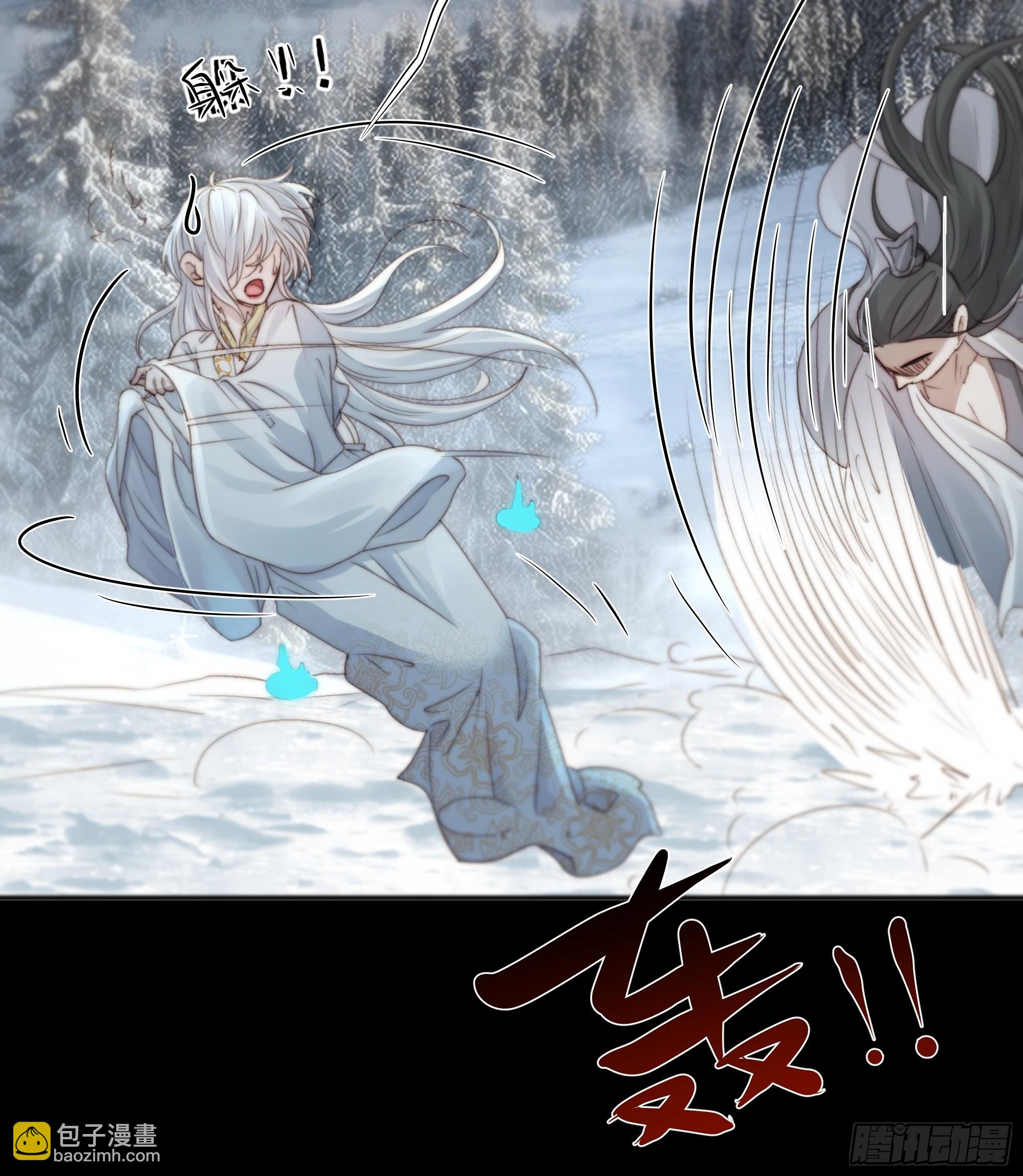 《月坠重明》有我在，什么都不要怕 第15页