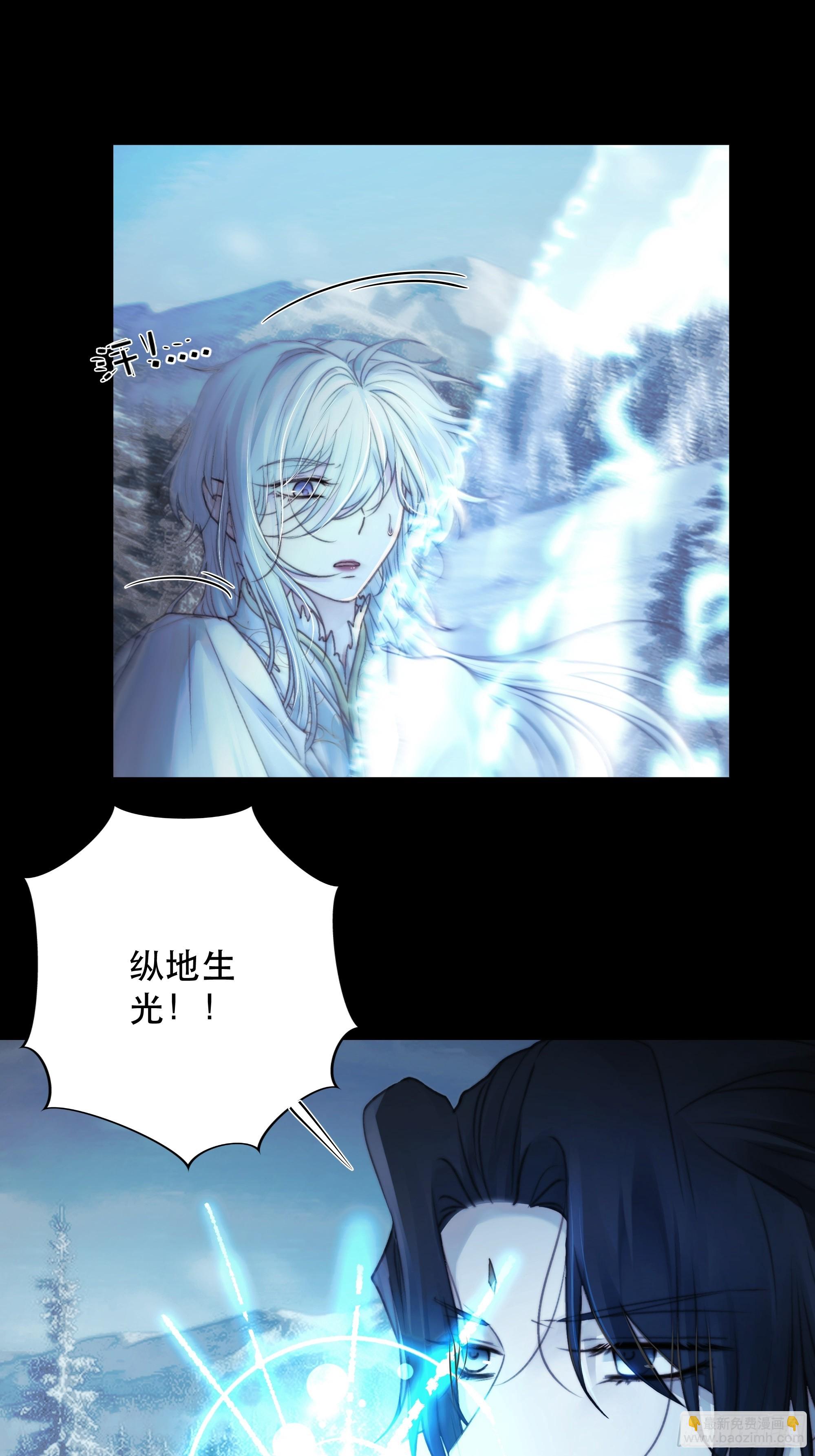 《月坠重明》有我在，什么都不要怕 第16页