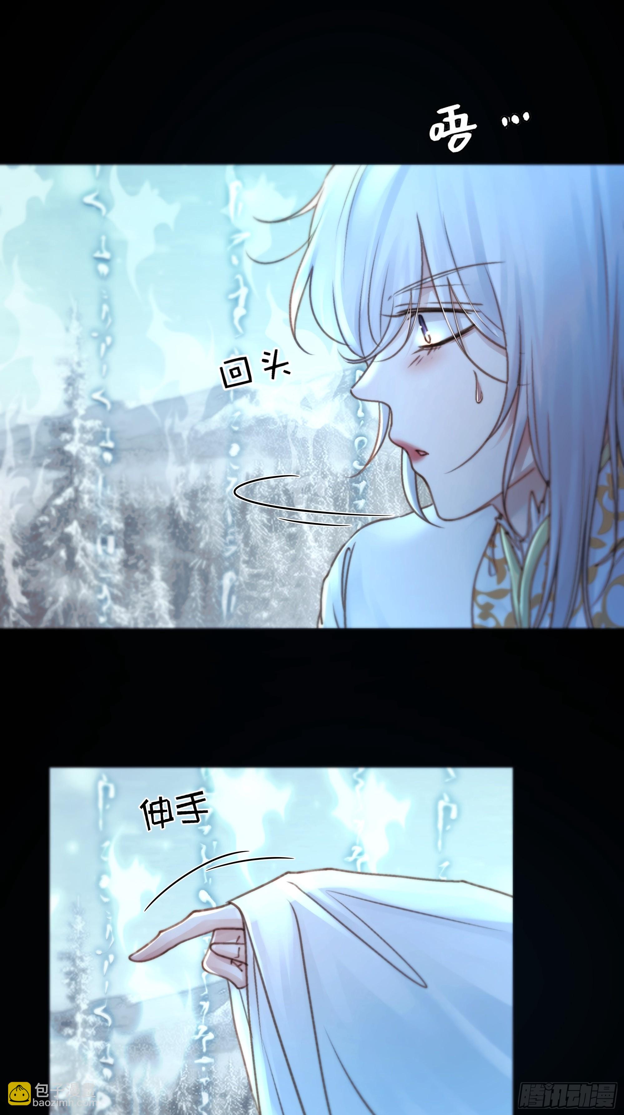 《月坠重明》有我在，什么都不要怕 第20页