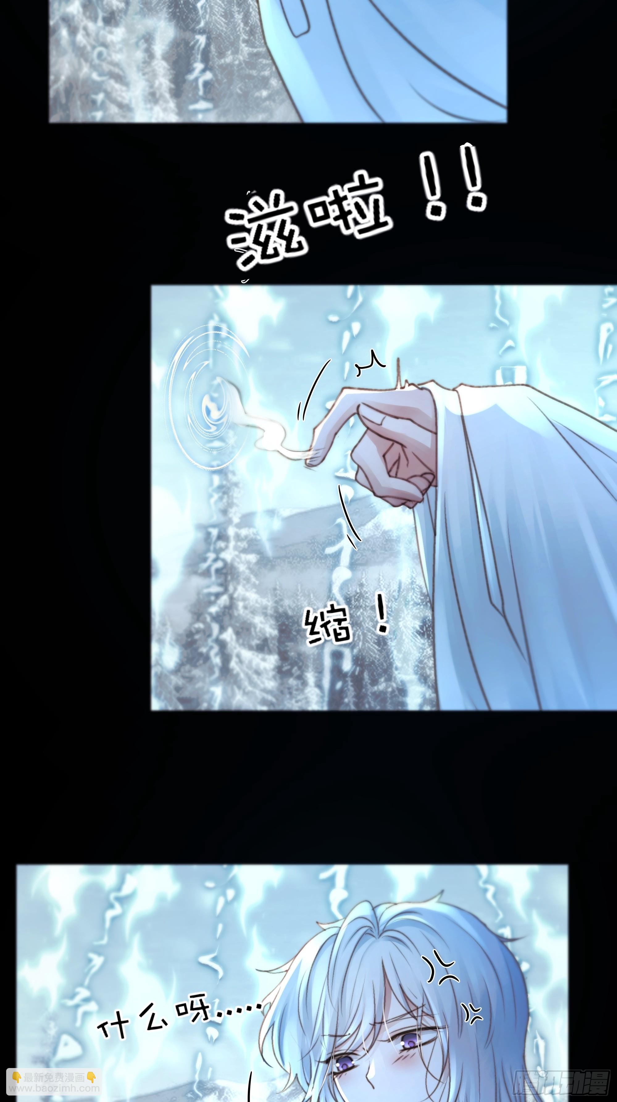 《月坠重明》有我在，什么都不要怕 第21页