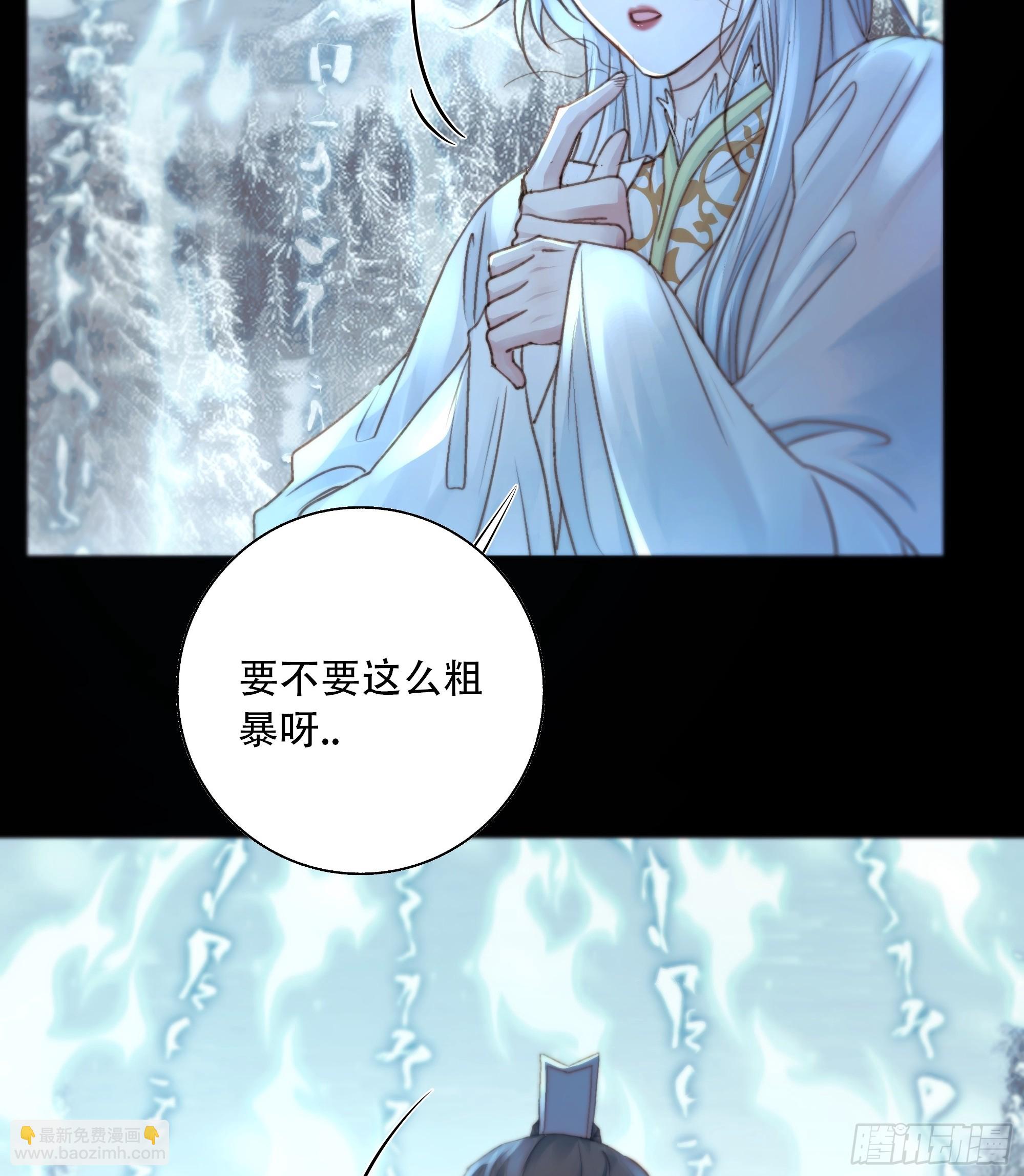 《月坠重明》有我在，什么都不要怕 第22页