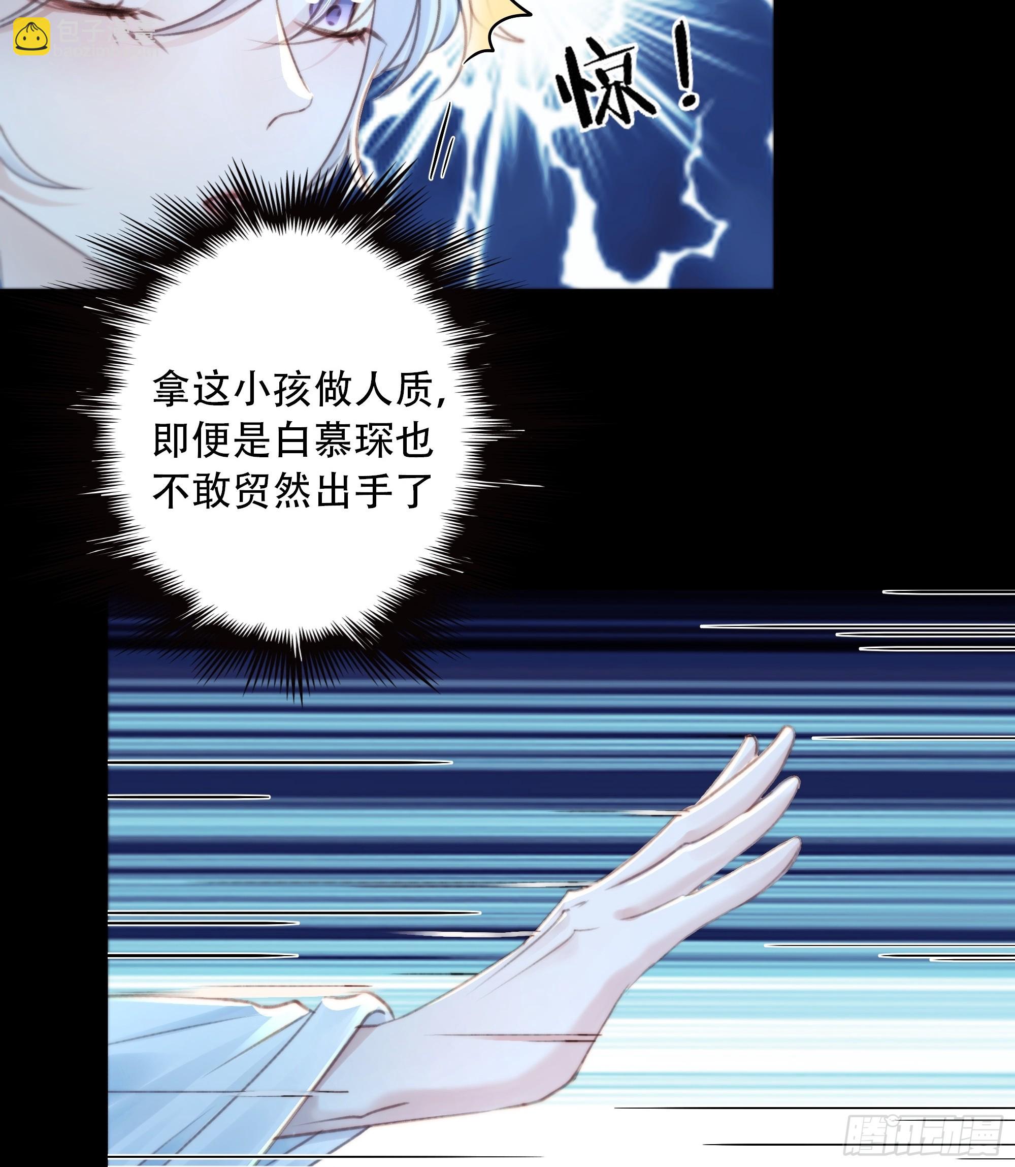 《月坠重明》有我在，什么都不要怕 第26页
