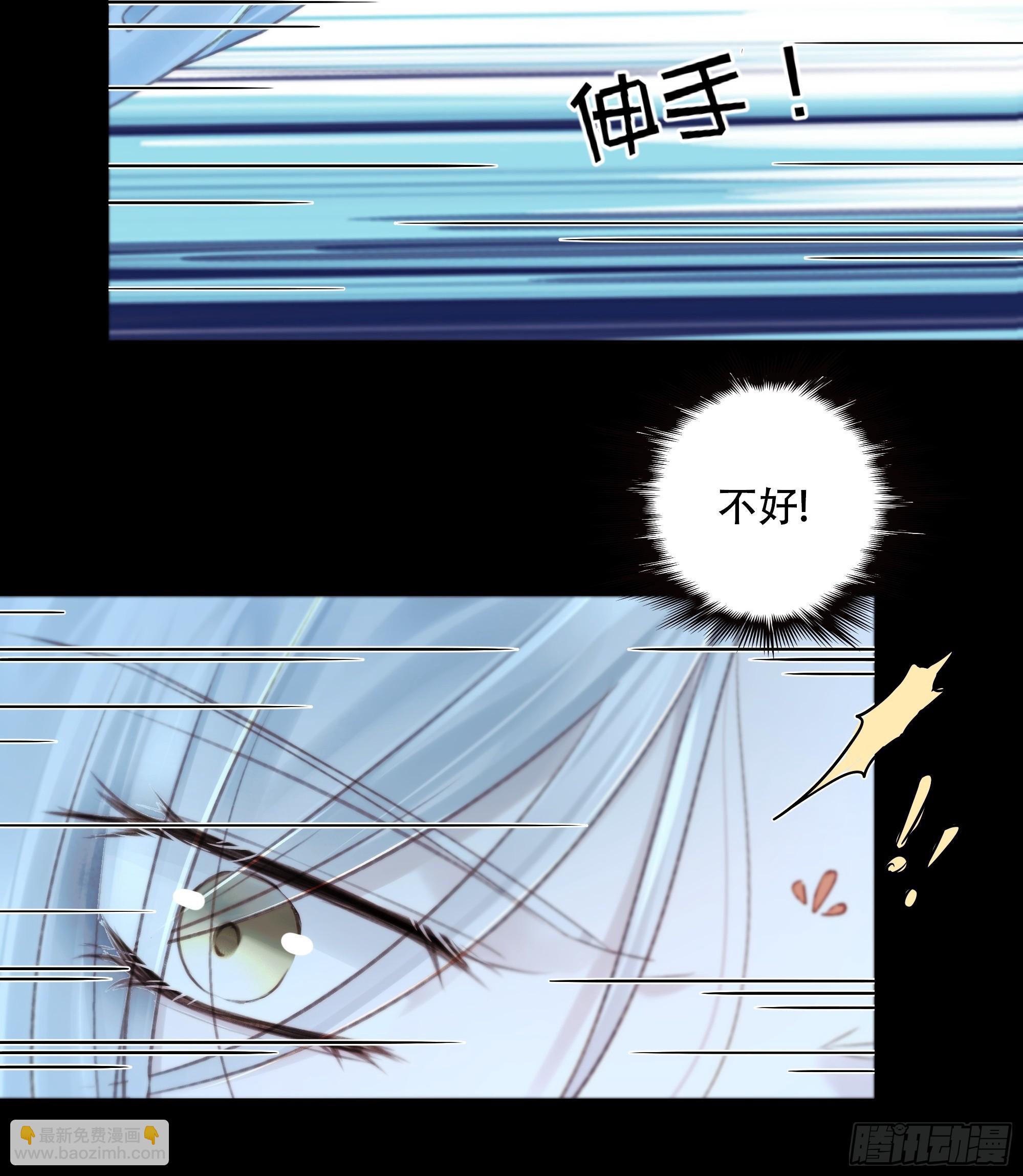 《月坠重明》有我在，什么都不要怕 第27页