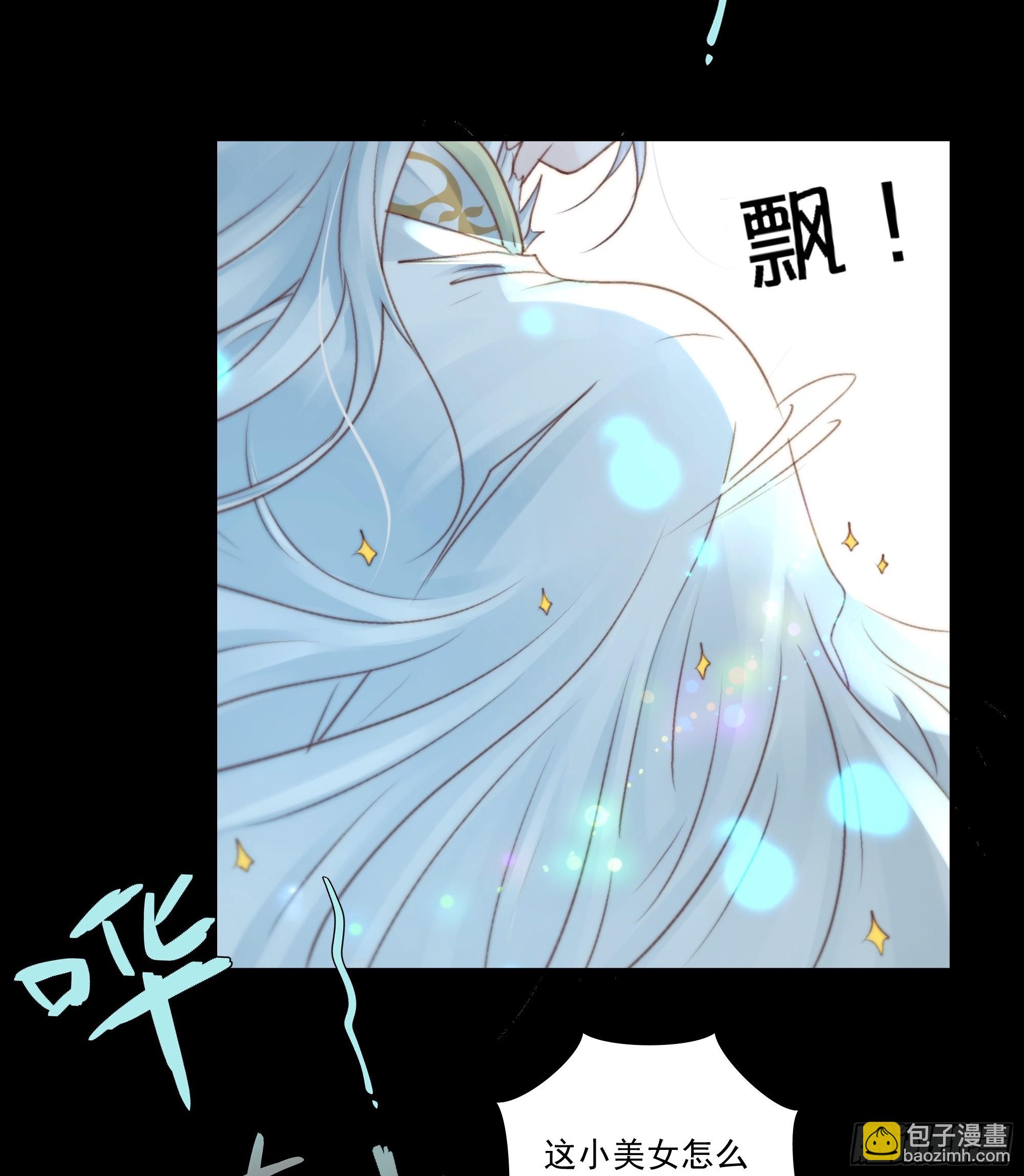 《月坠重明》有我在，什么都不要怕 第30页