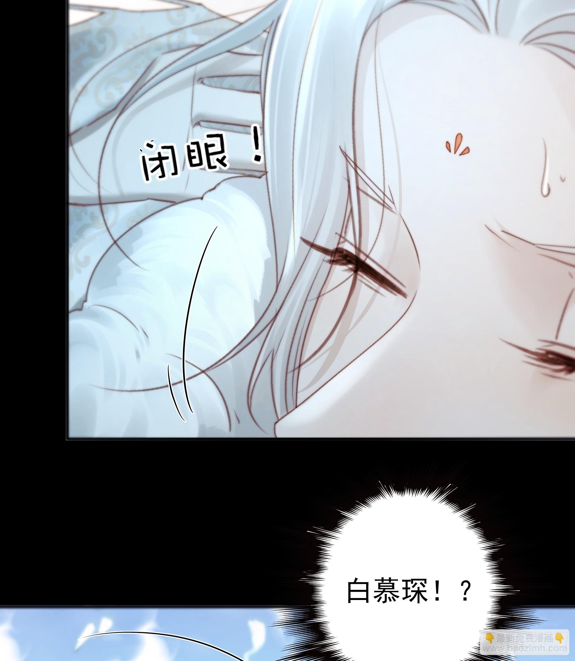 《月坠重明》有我在，什么都不要怕 第34页