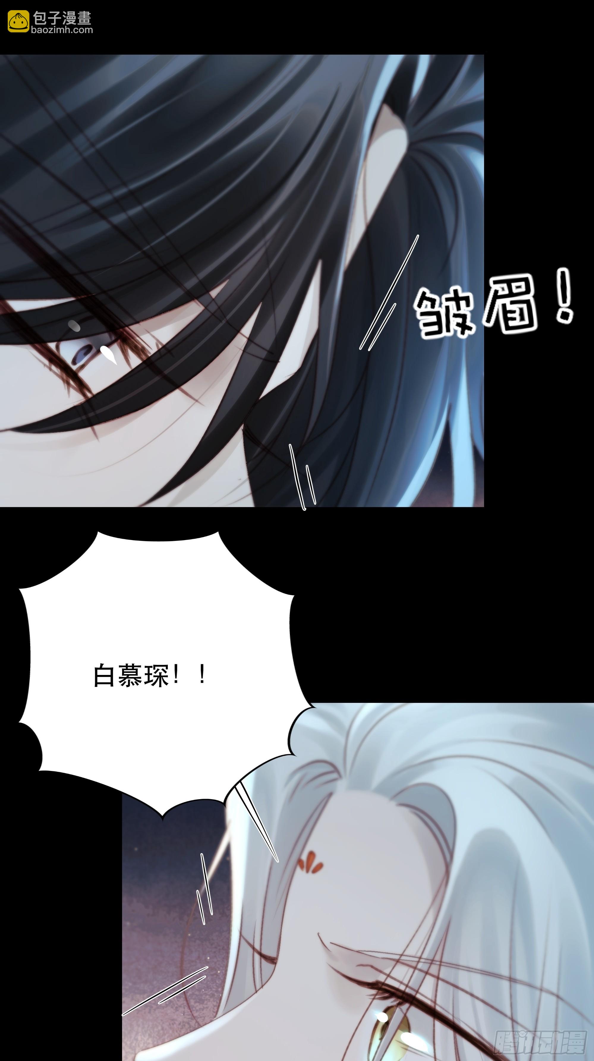 《月坠重明》有我在，什么都不要怕 第37页